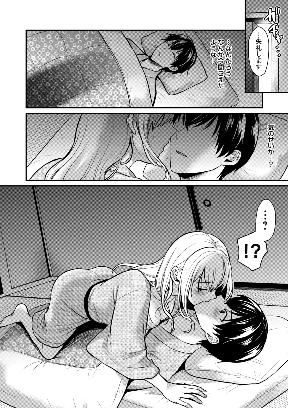 Ore no Natsuyasumi wa Gal no Wakaokami to Beit Seikatsu!? page 12 - handjob big breasts hentai manga - read online free