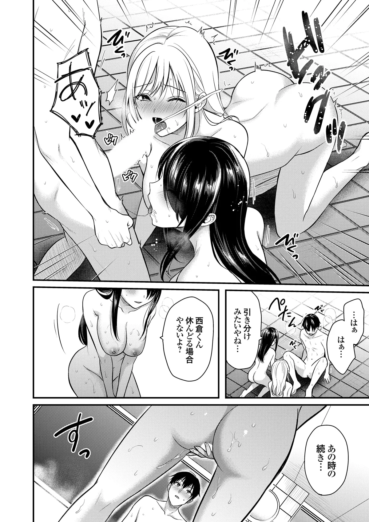 Ore no Natsuyasumi wa Gal no Wakaokami to Beit Seikatsu!? page 176 - handjob big breasts hentai manga - read online free
