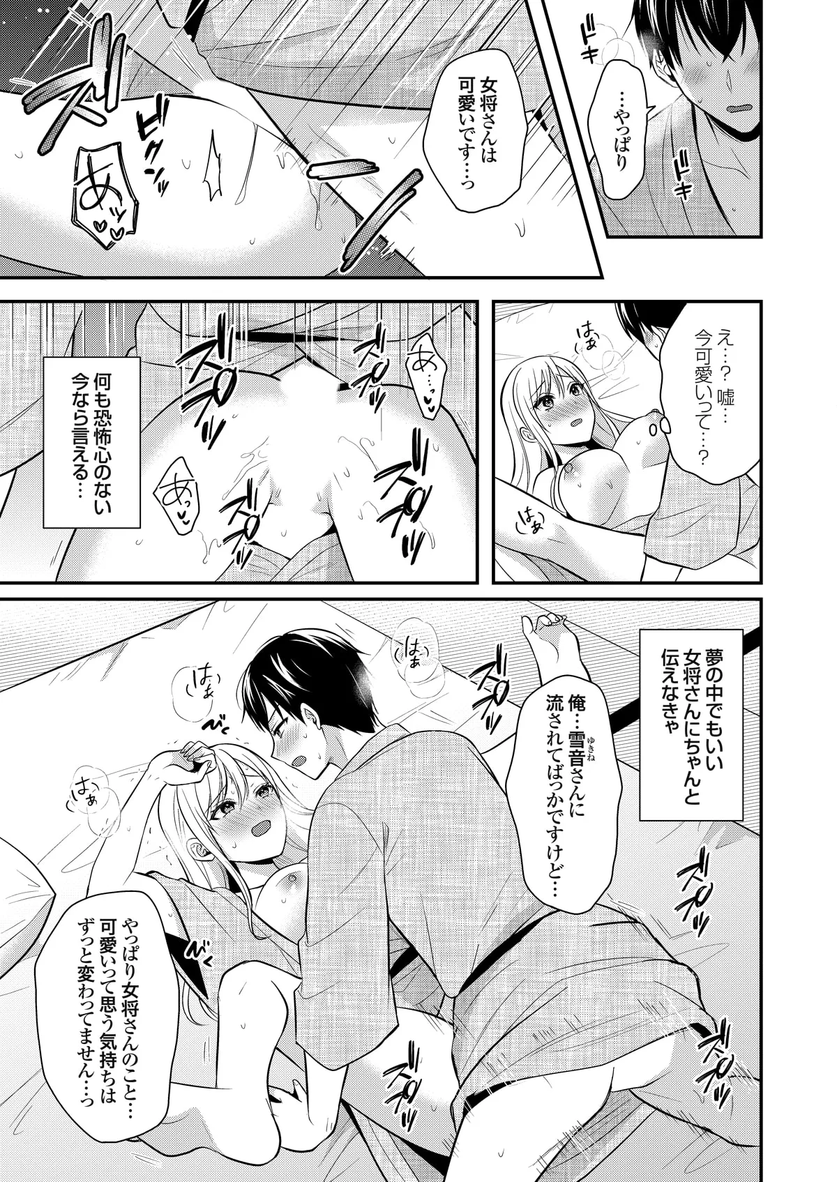 Ore no Natsuyasumi wa Gal no Wakaokami to Beit Seikatsu!? page 258 - handjob big breasts hentai manga - read online free