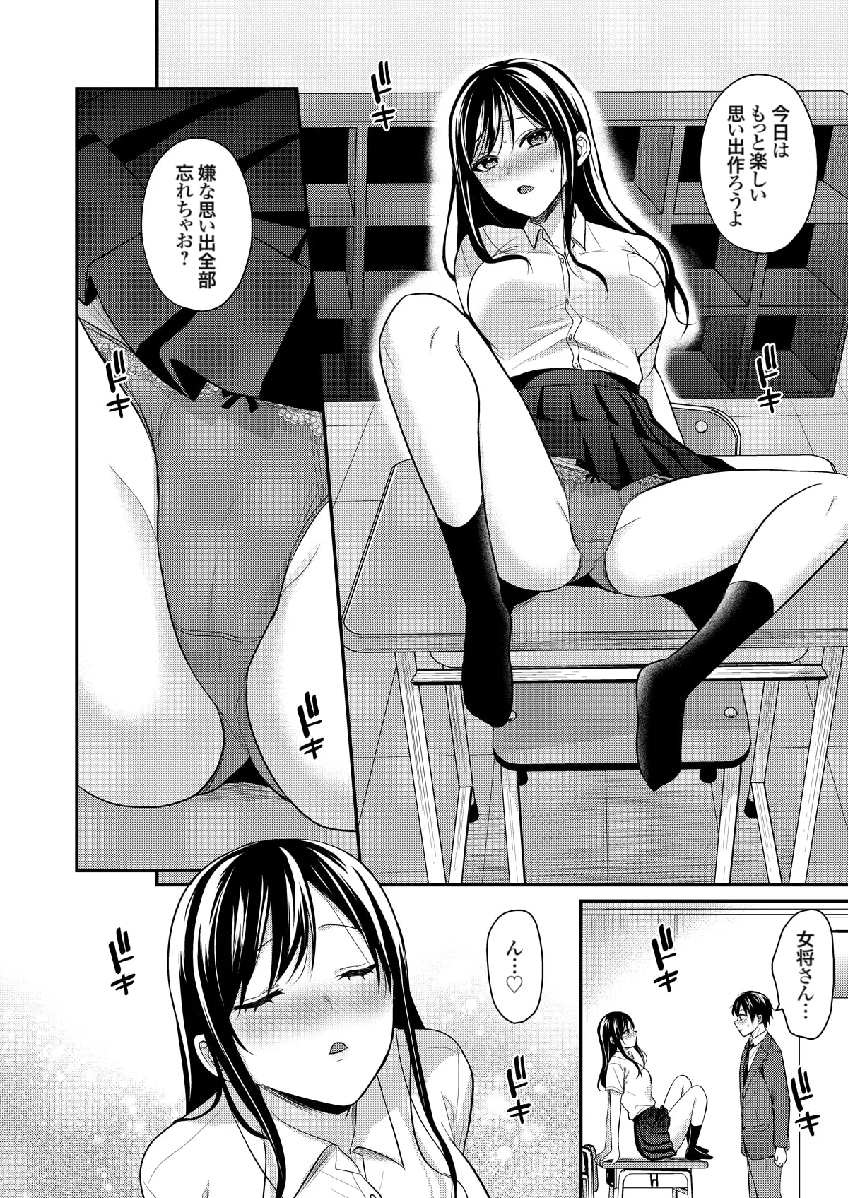 Ore no Natsuyasumi wa Gal no Wakaokami to Beit Seikatsu!? page 286 - handjob big breasts hentai manga - read online free