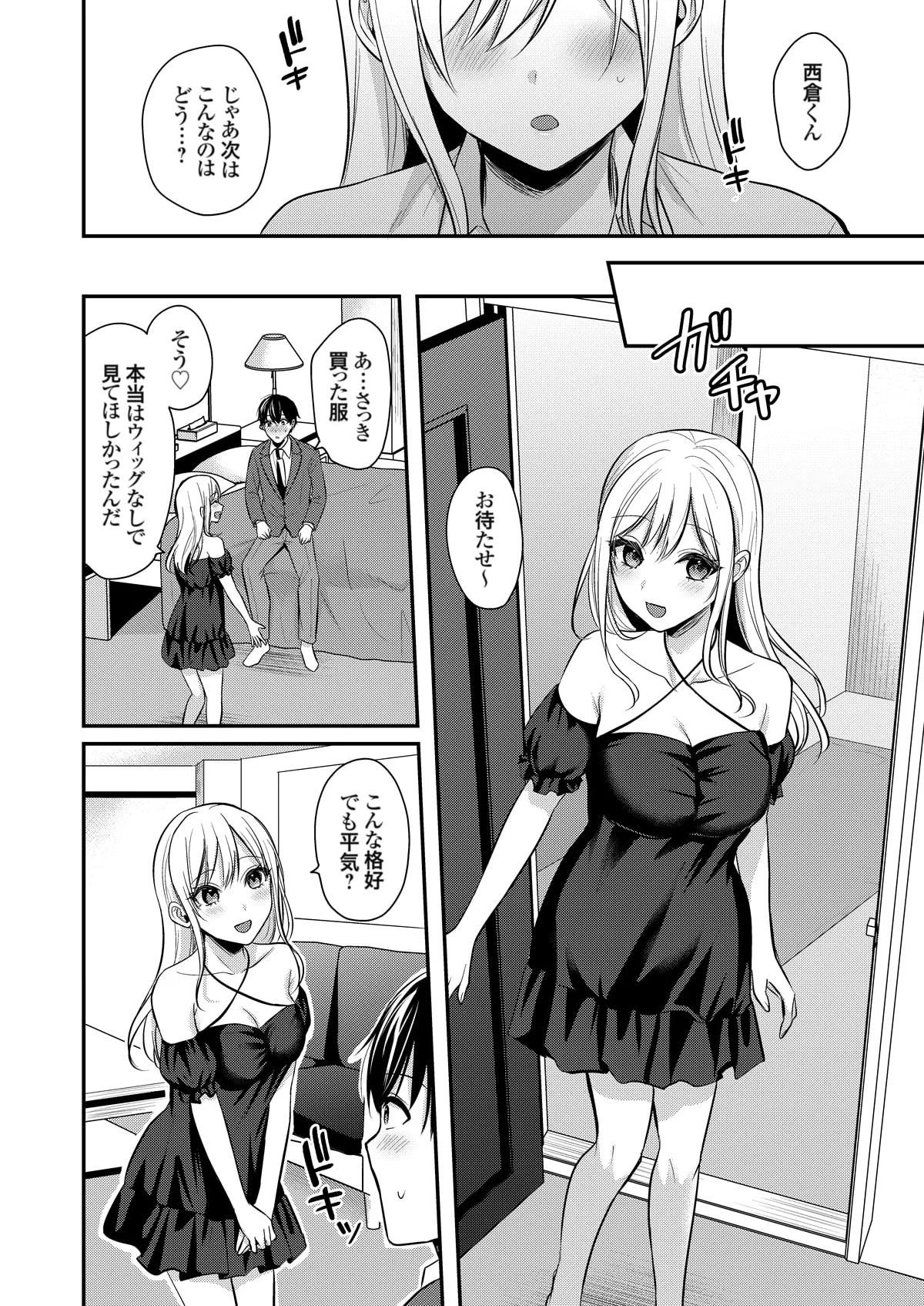 Ore no Natsuyasumi wa Gal no Wakaokami to Beit Seikatsu!? page 307 - handjob big breasts hentai manga - read online free