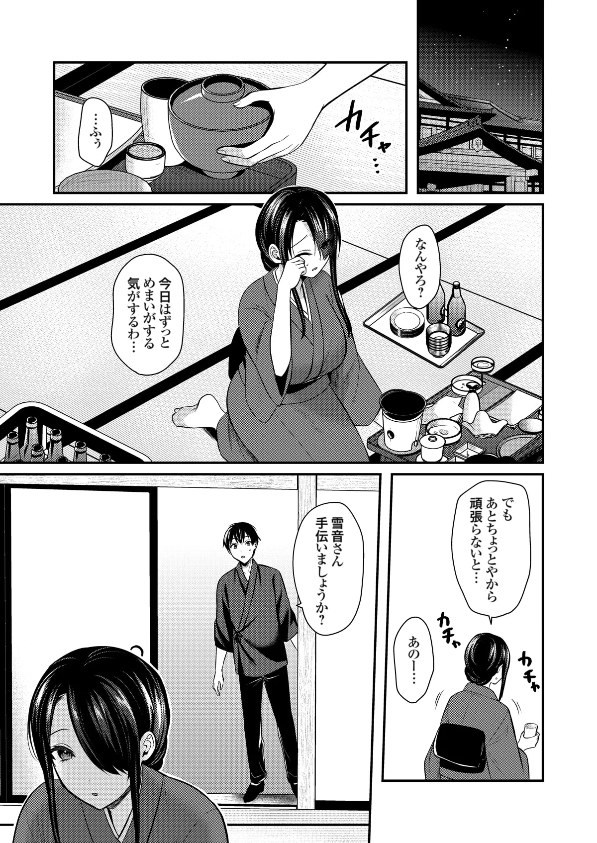 Ore no Natsuyasumi wa Gal no Wakaokami to Beit Seikatsu!? - Page 331