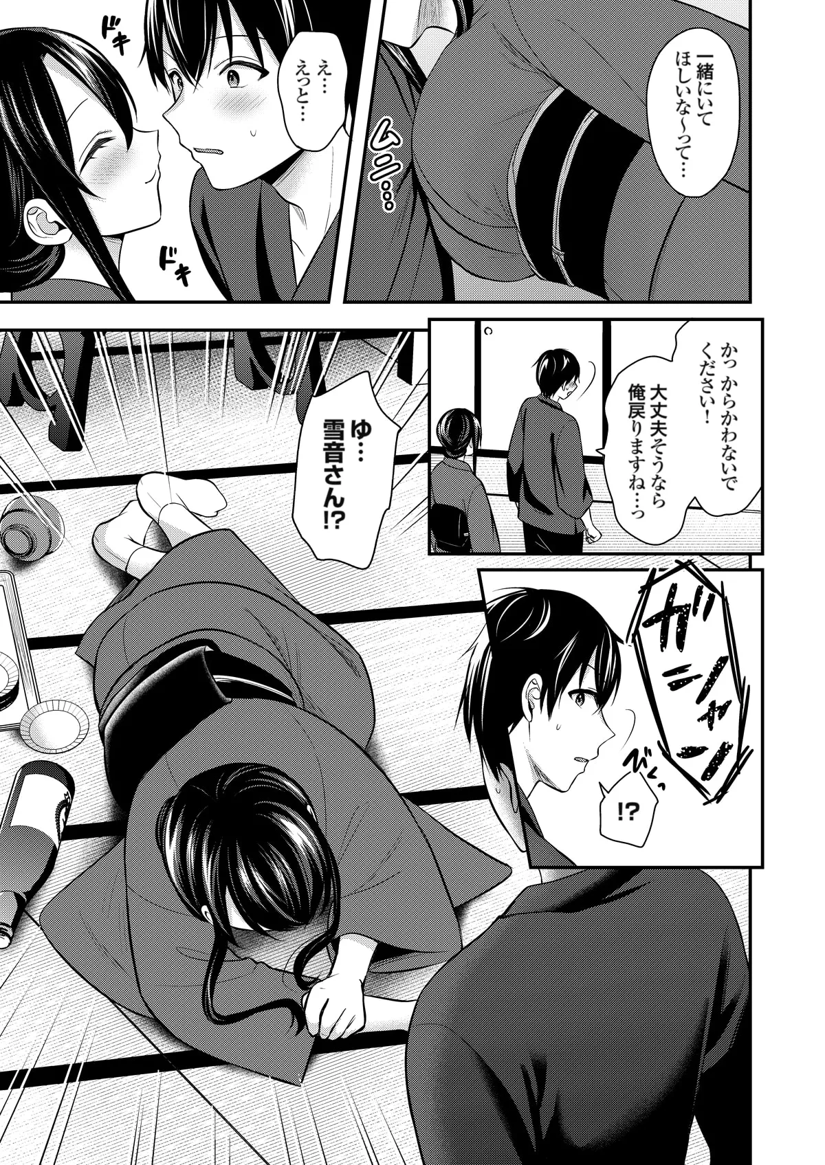 Ore no Natsuyasumi wa Gal no Wakaokami to Beit Seikatsu!? page 333 - handjob big breasts hentai manga - read online free