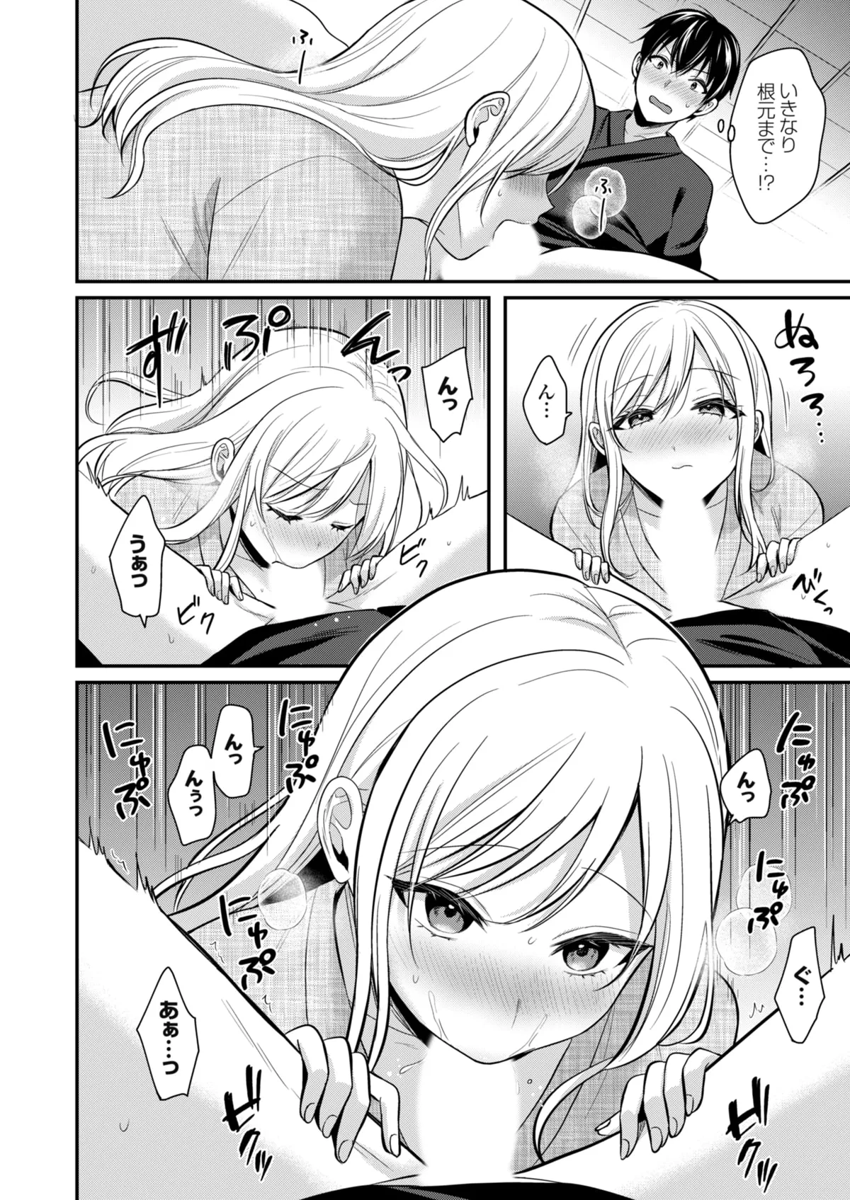 Ore no Natsuyasumi wa Gal no Wakaokami to Beit Seikatsu!? page 359 - handjob big breasts hentai manga - read online free