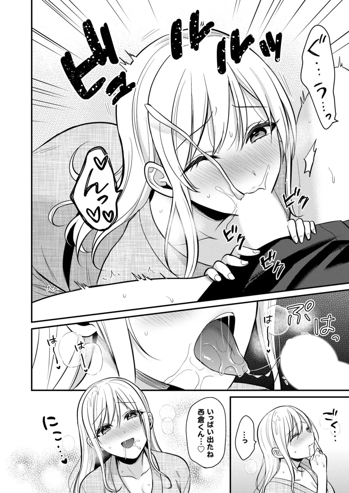 Ore no Natsuyasumi wa Gal no Wakaokami to Beit Seikatsu!? page 363 - handjob big breasts hentai manga - read online free