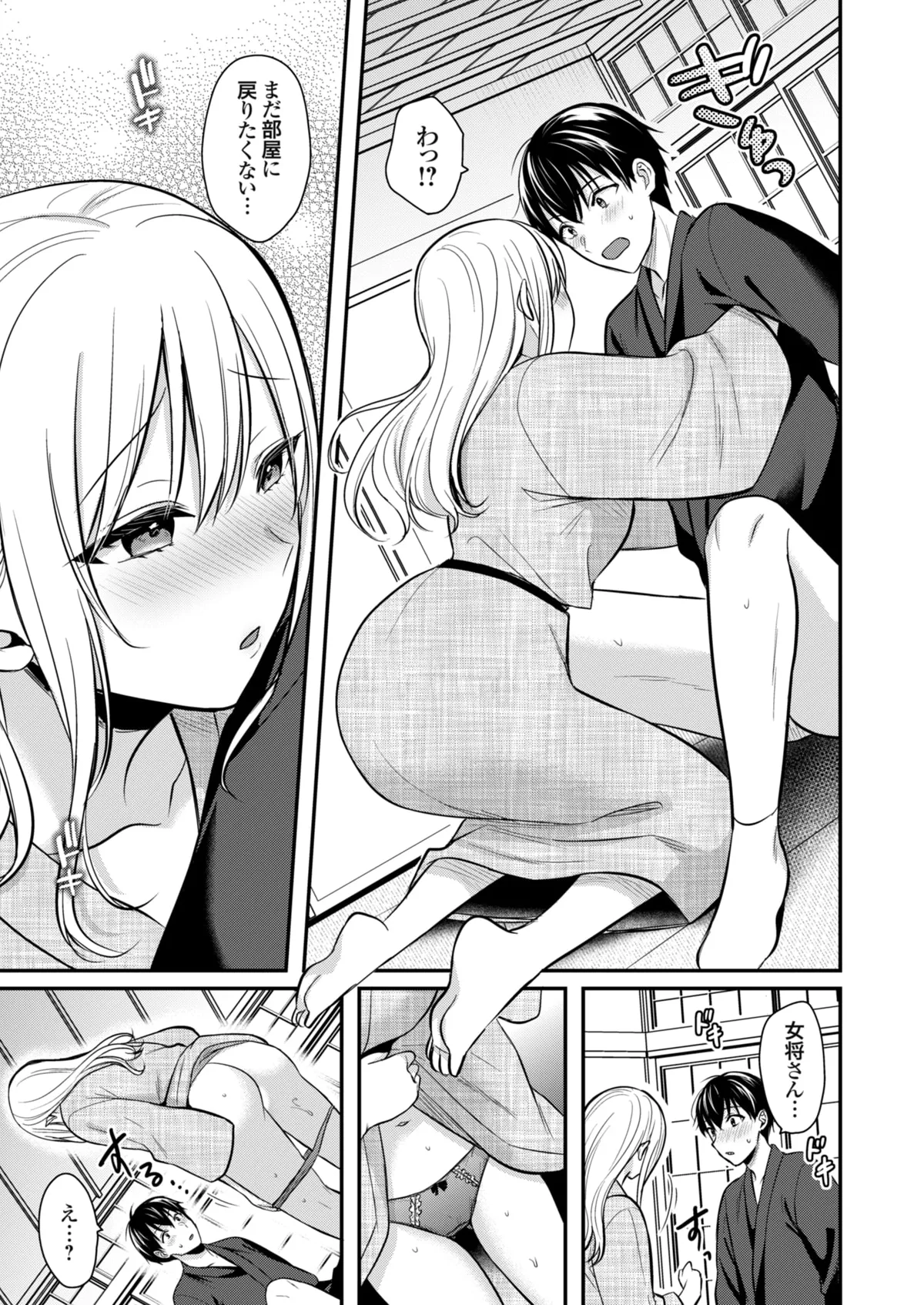 Ore no Natsuyasumi wa Gal no Wakaokami to Beit Seikatsu!? page 366 - handjob big breasts hentai manga - read online free