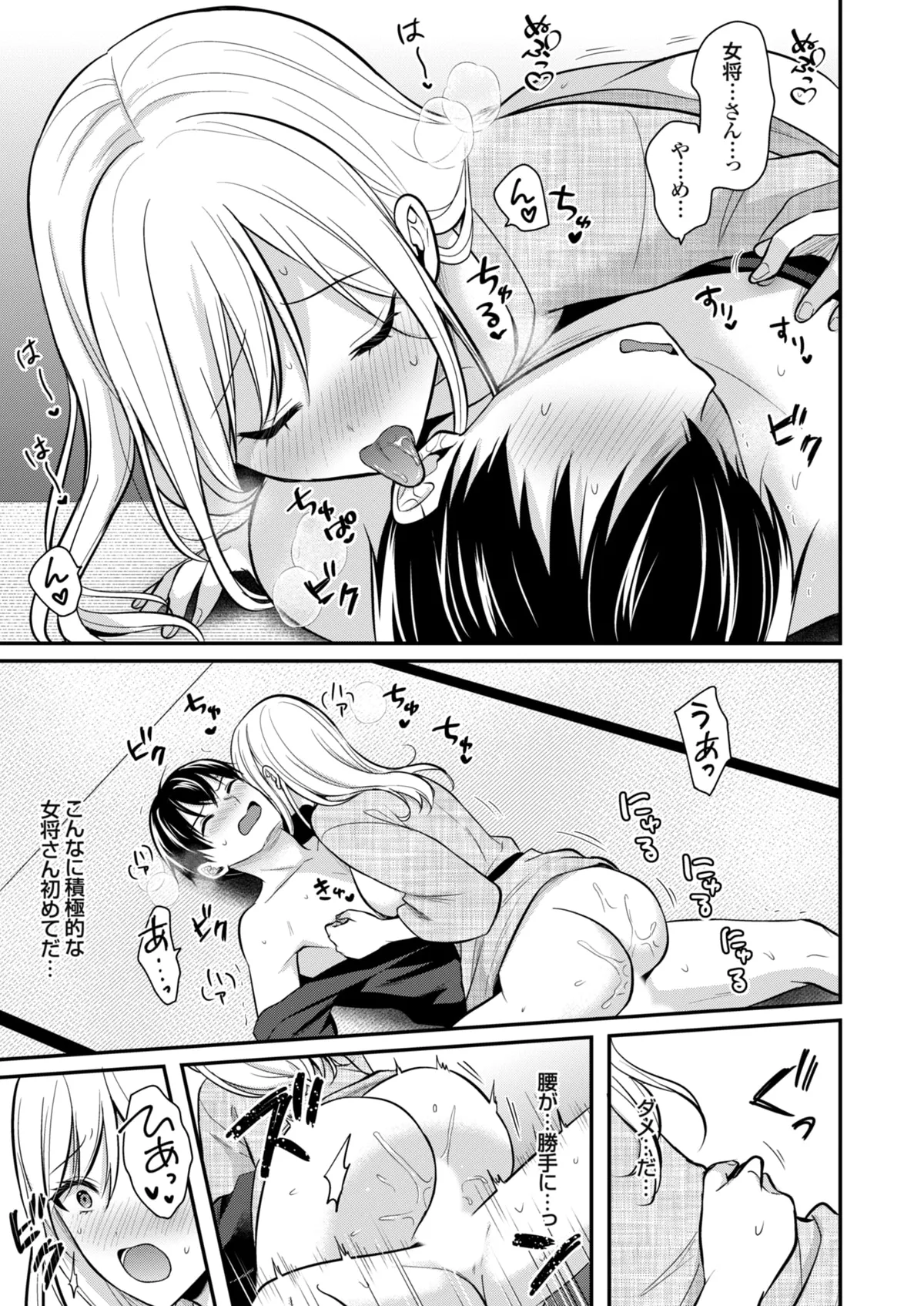 Ore no Natsuyasumi wa Gal no Wakaokami to Beit Seikatsu!? page 372 - handjob big breasts hentai manga - read online free