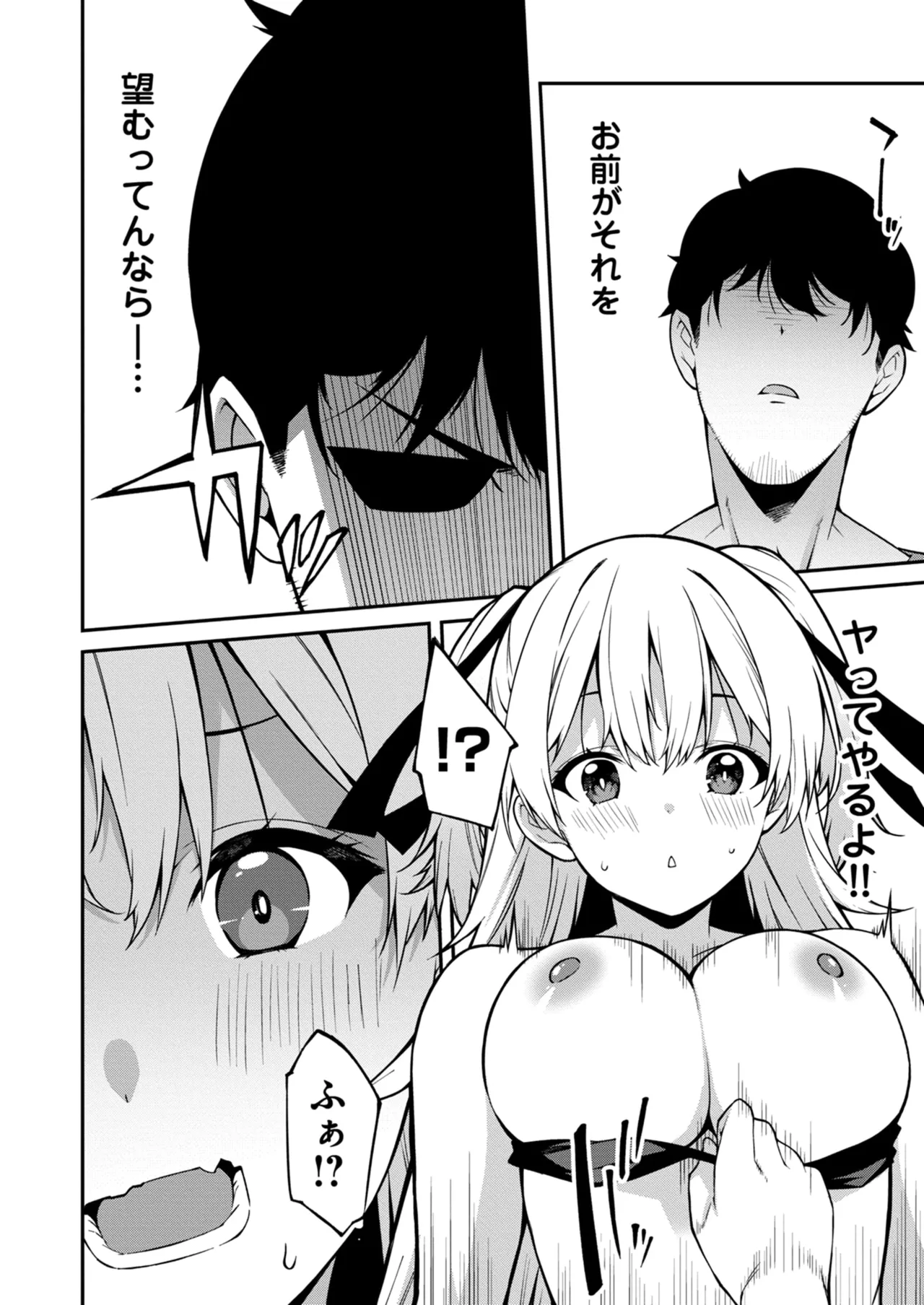 Namaiki Gyaru ni Zako Atsukai Sareta Ore ~ Meikko ga Guigui Kuru! Ch. 11 - Page 12