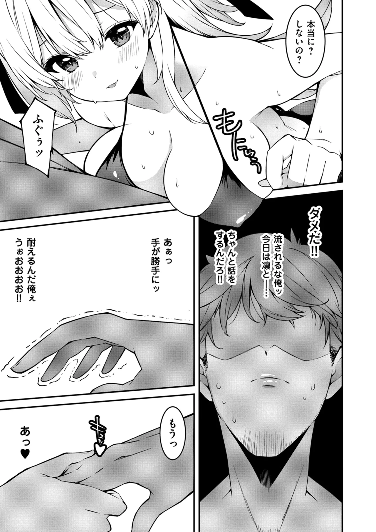 Namaiki Gyaru ni Zako Atsukai Sareta Ore ~ Meikko ga Guigui Kuru! Ch. 11 - Page 9