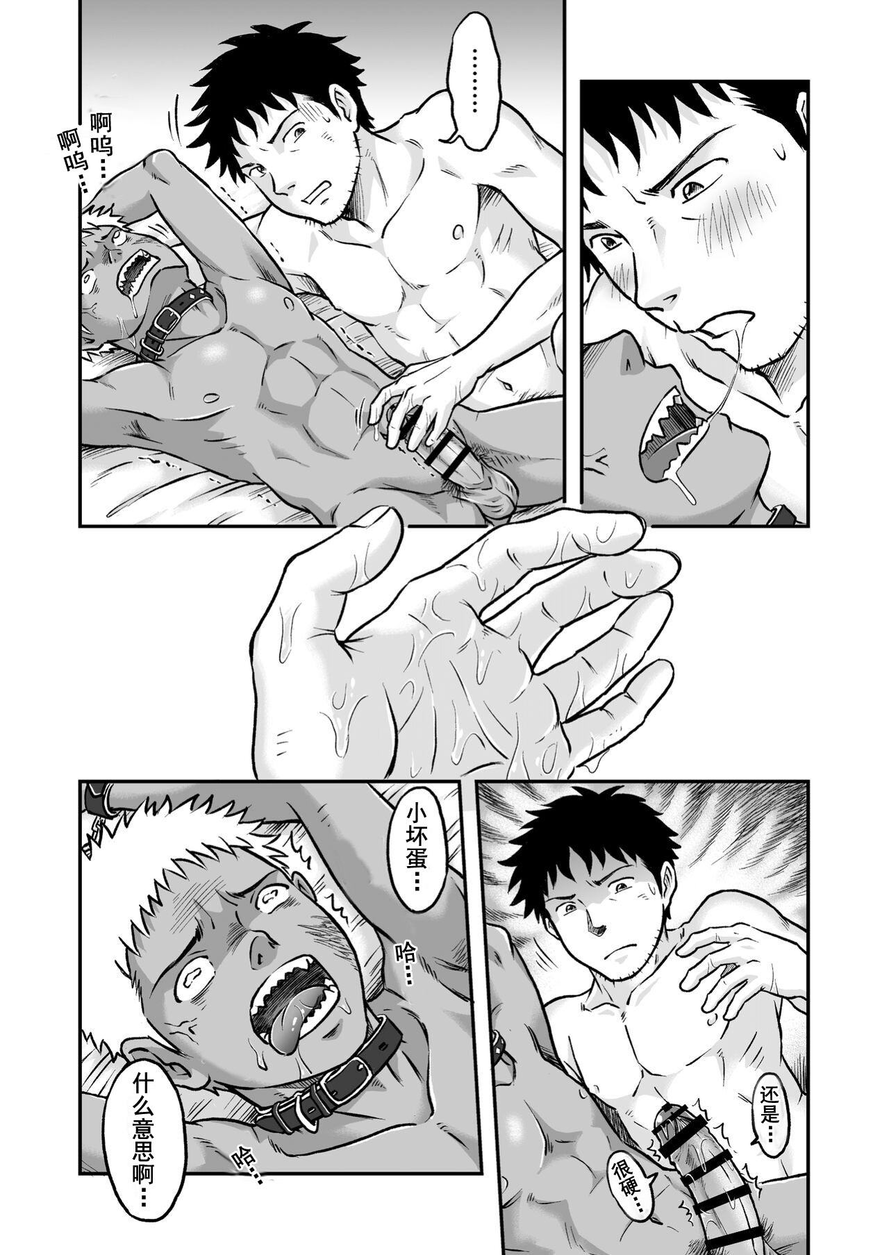 ぼくらはみんな生きている2 我们都还活着呢 二 Bokura ha Minna Ikiteiru page 24 original parody - yaoi rough translation hentai manga - read online free