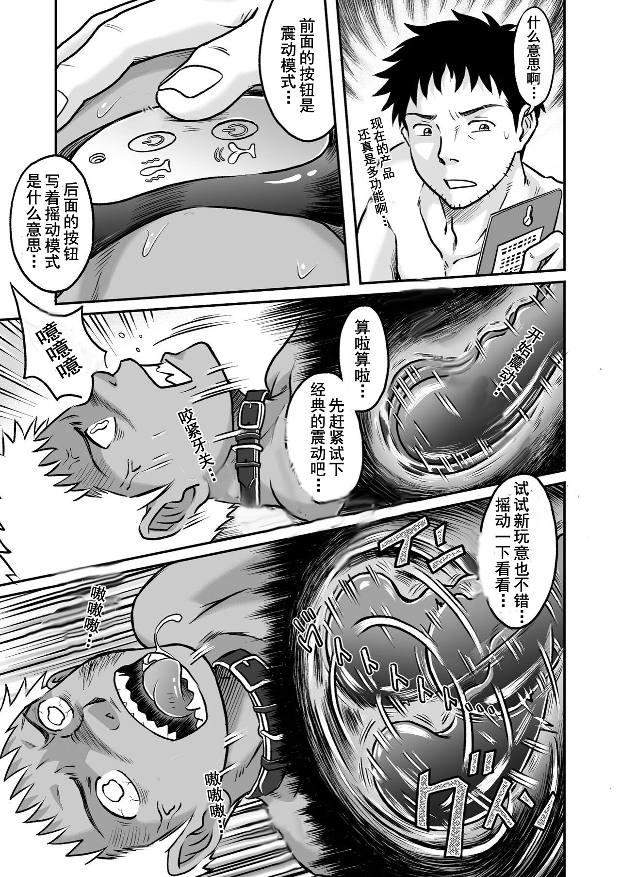 ぼくらはみんな生きている2 我们都还活着呢 二 Bokura ha Minna Ikiteiru page 29 original parody - rough translation yaoi hentai manga - read online free