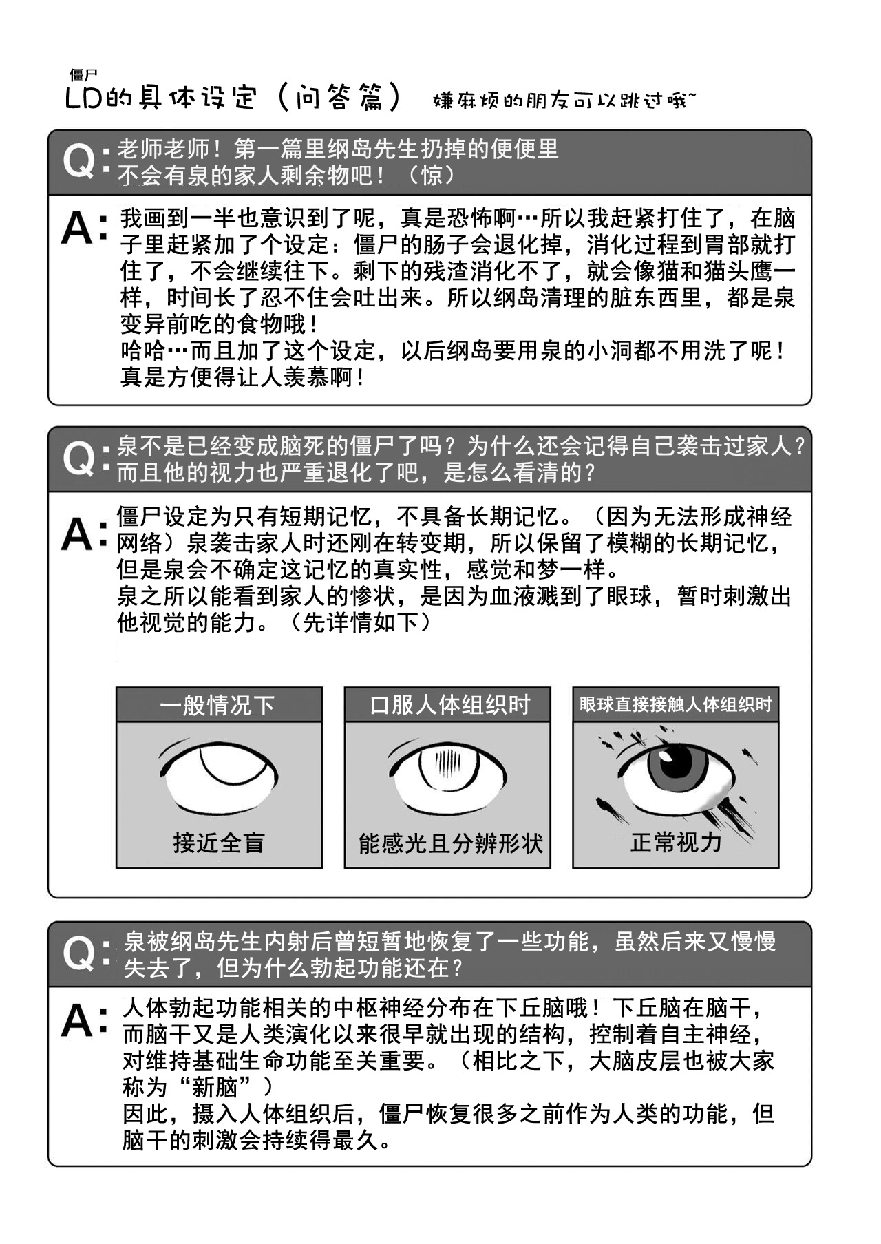 ぼくらはみんな生きている2 我们都还活着呢 二 Bokura ha Minna Ikiteiru page 45 original parody - yaoi rough translation hentai manga - read online free