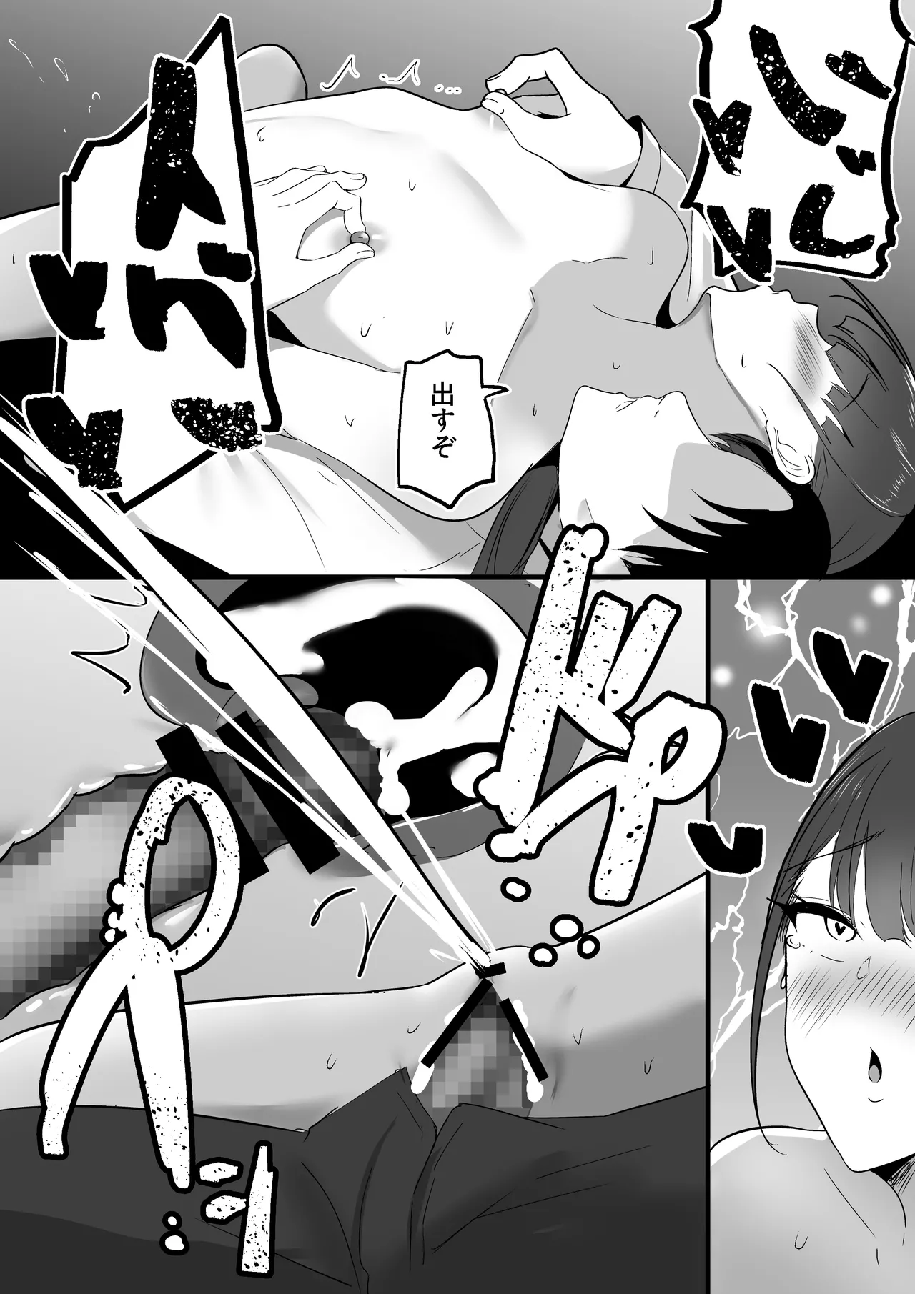Chiisai Koto. page 33 original parody - squirting nakadashi hentai manga - read online free