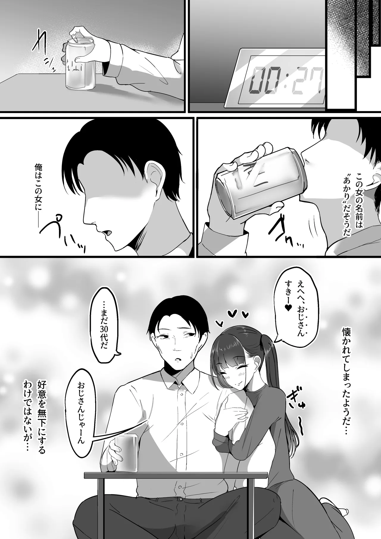 Chiisai Koto. page 35 original parody - squirting nakadashi hentai manga - read online free