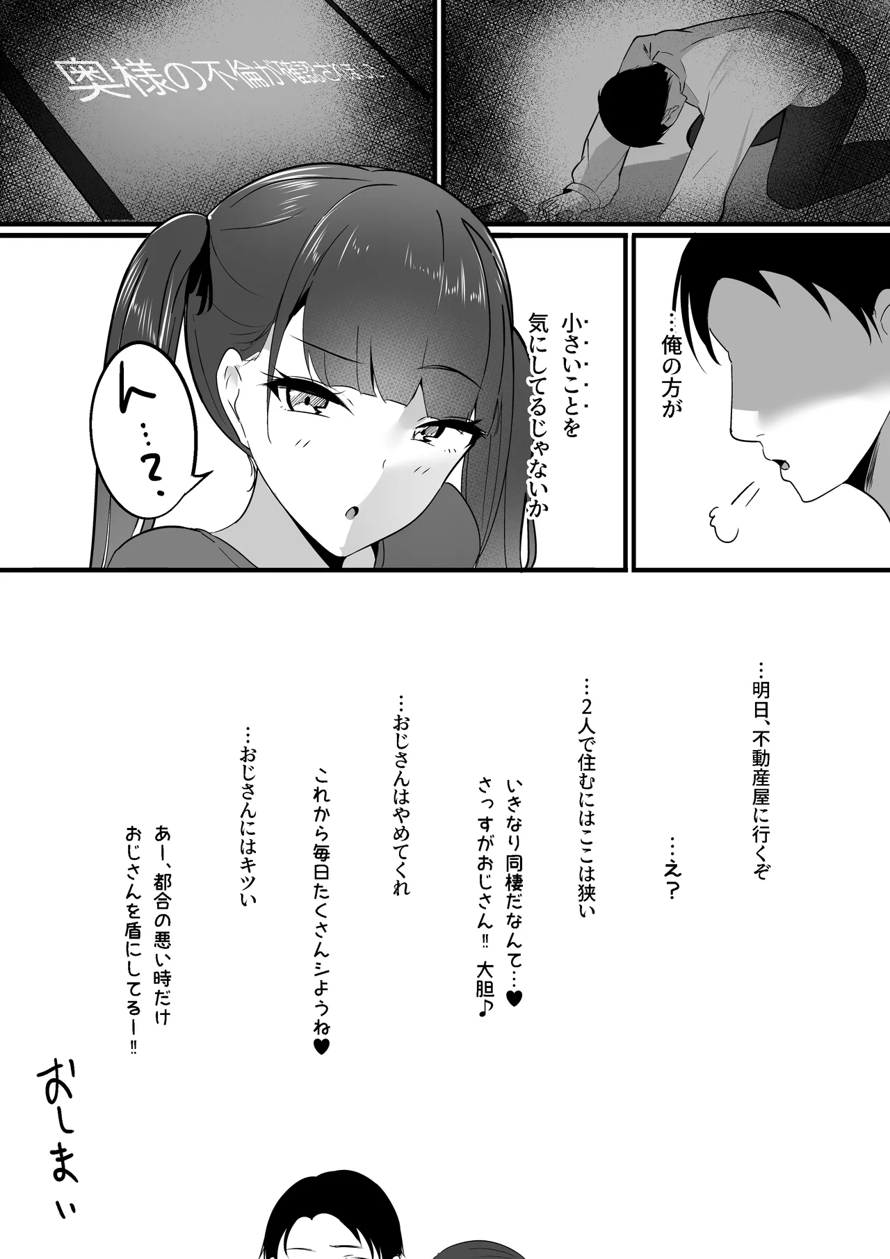 Chiisai Koto. page 37 original parody - squirting nakadashi hentai manga - read online free