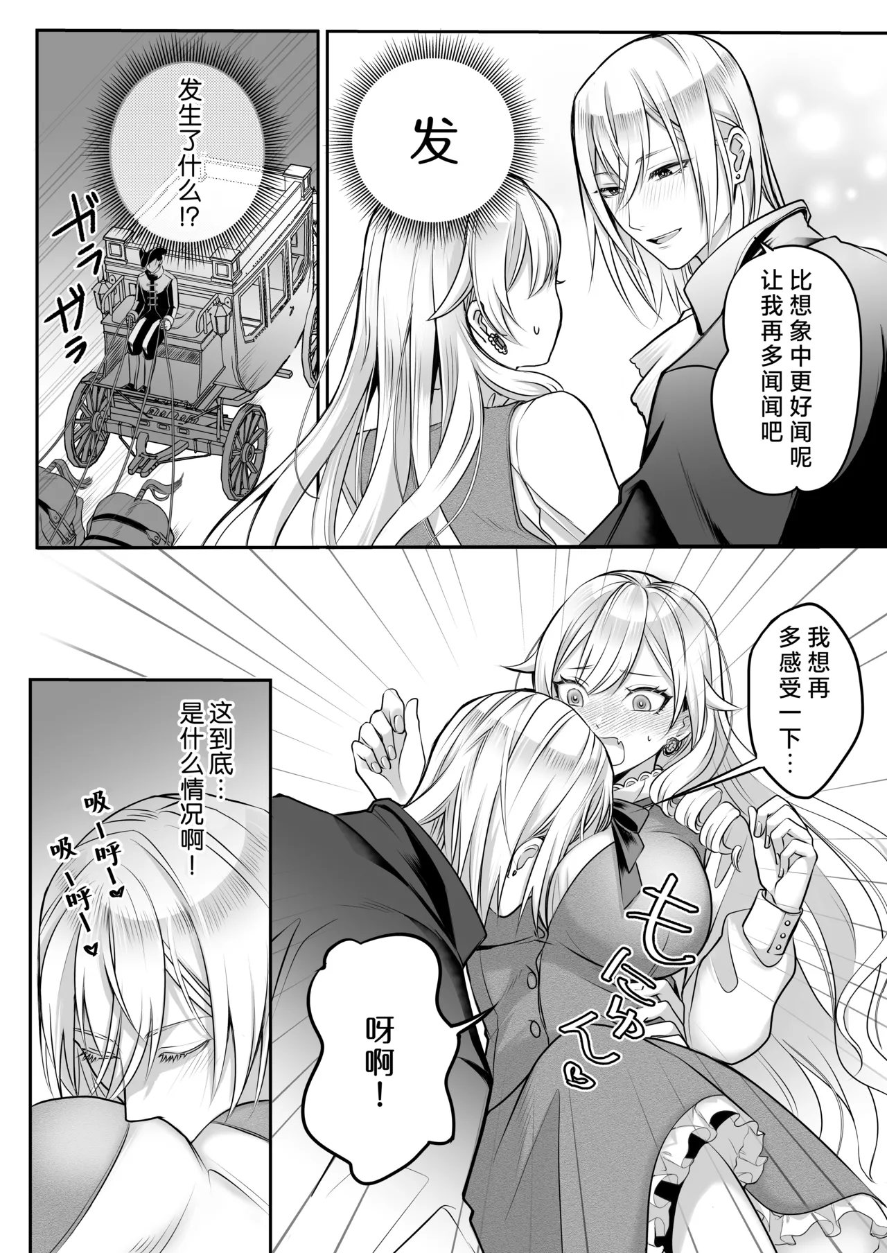 [Asa 4-ji ramen (kani yuhi) ] otome gemu no akuyaku reijodesuga shio taio no oji denka (fianse) kara nigeyou to shitara dekiai sekkusu sa rete shimaimashita | 转生成为乙女游戏反派千金试图逃离冷漠王子殿下(未婚夫)失败反被宠溺地吃干抹净 [Chinese] [莉赛特汉化组] page 16 original parody - sole female sole male hentai manga - read online free