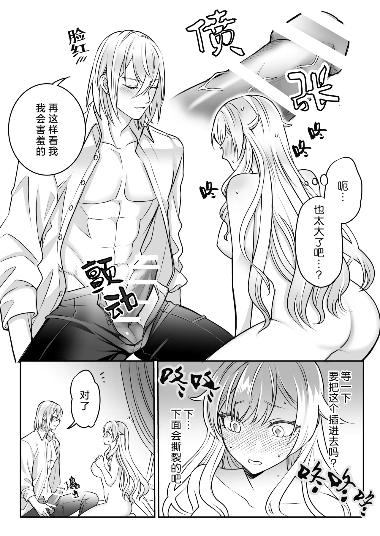 [Asa 4-ji ramen (kani yuhi) ] otome gemu no akuyaku reijodesuga shio taio no oji denka (fianse) kara nigeyou to shitara dekiai sekkusu sa rete shimaimashita | 转生成为乙女游戏反派千金试图逃离冷漠王子殿下(未婚夫)失败反被宠溺地吃干抹净 [Chinese] [莉赛特汉化组] page 42 original parody - sole female sole male hentai manga - read online free