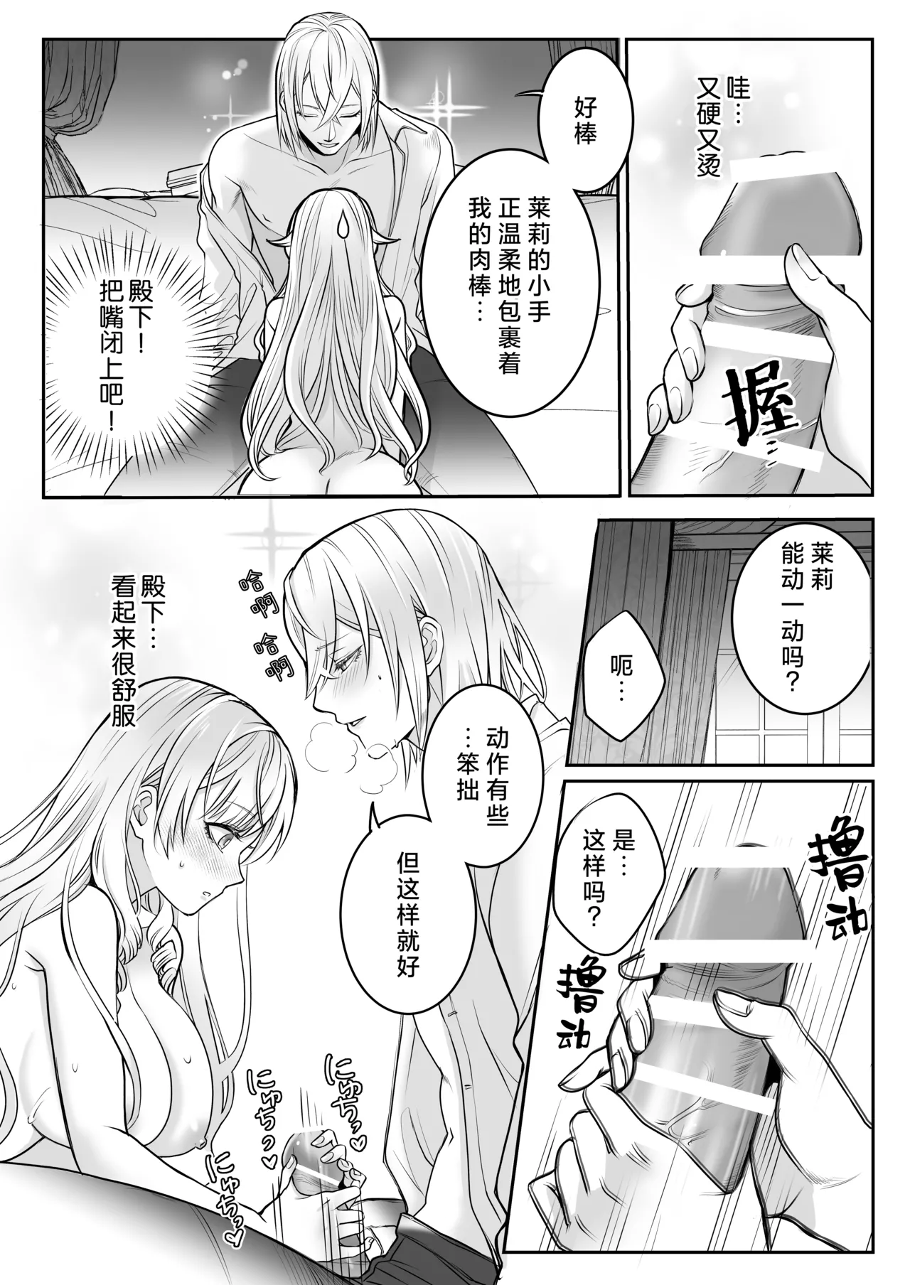 [Asa 4-ji ramen (kani yuhi) ] otome gemu no akuyaku reijodesuga shio taio no oji denka (fianse) kara nigeyou to shitara dekiai sekkusu sa rete shimaimashita | 转生成为乙女游戏反派千金试图逃离冷漠王子殿下(未婚夫)失败反被宠溺地吃干抹净 [Chinese] [莉赛特汉化组] page 44 original parody - sole female sole male hentai manga - read online free