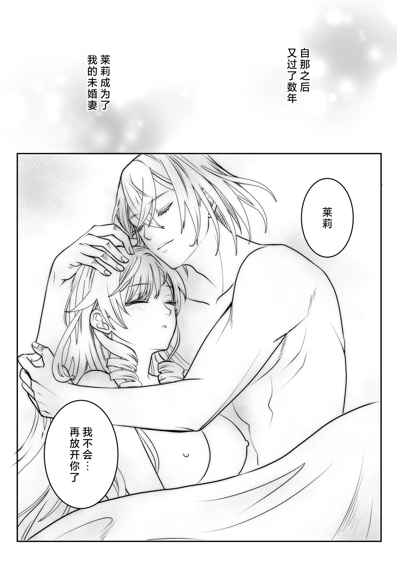 [Asa 4-ji ramen (kani yuhi) ] otome gemu no akuyaku reijodesuga shio taio no oji denka (fianse) kara nigeyou to shitara dekiai sekkusu sa rete shimaimashita | 转生成为乙女游戏反派千金试图逃离冷漠王子殿下(未婚夫)失败反被宠溺地吃干抹净 [Chinese] [莉赛特汉化组] page 65 original parody - sole female sole male hentai manga - read online free