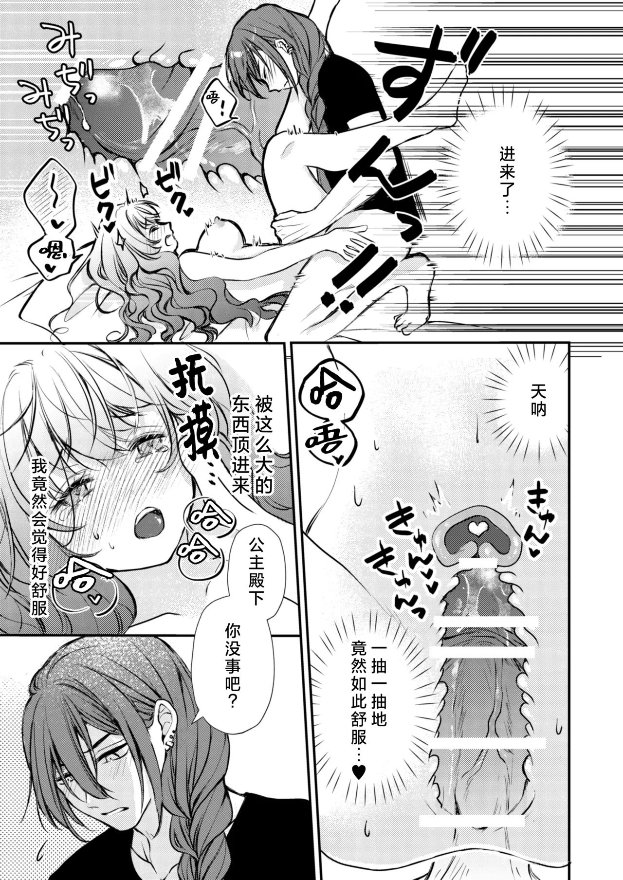 [Asa 4-ji ramen (kotsubu yuhi) ] sono majutsu-shi no dekiai wa wakari dzurai ~ osananajimi kara biyaku o kaou to shitara hyohen shimashita ~ | 那位魔术师的溺爱好难懂～想从青梅竹马那里买春药结果突然豹变了～ [Chinese] [莉赛特汉化组] page 22 original parody - sole female sole male hentai manga - read online free