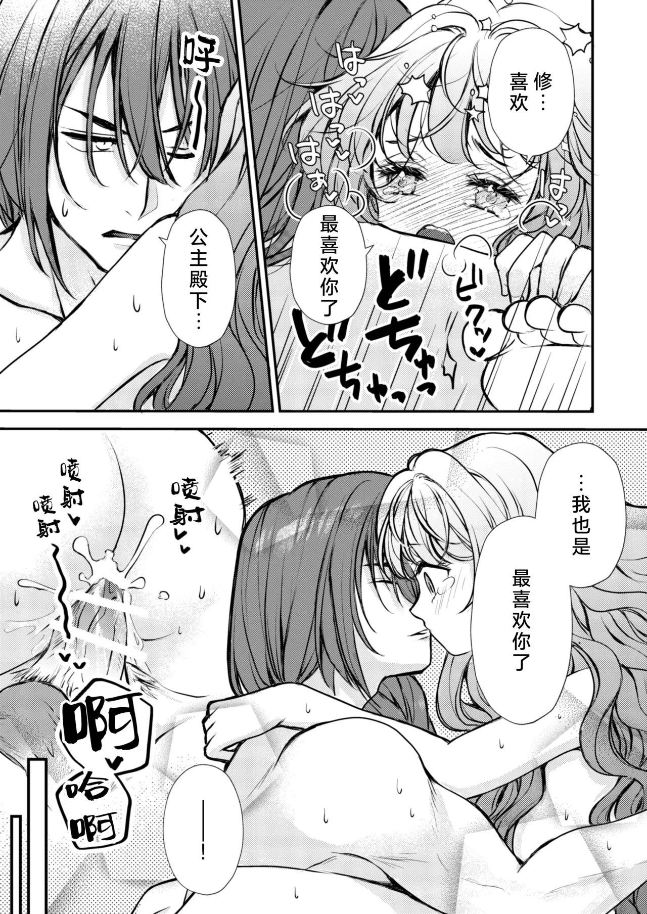 [Asa 4-ji ramen (kotsubu yuhi) ] sono majutsu-shi no dekiai wa wakari dzurai ~ osananajimi kara biyaku o kaou to shitara hyohen shimashita ~ | 那位魔术师的溺爱好难懂～想从青梅竹马那里买春药结果突然豹变了～ [Chinese] [莉赛特汉化组] page 28 original parody - sole female sole male hentai manga - read online free