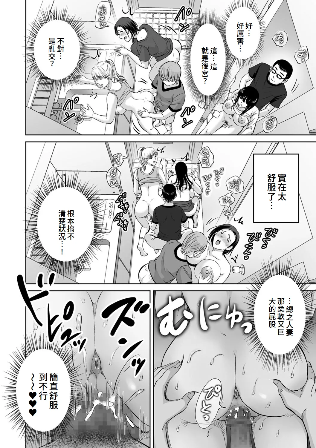 Mesuzakari no Haha-tachi e page 116 - milf big breasts hentai manga - read online free