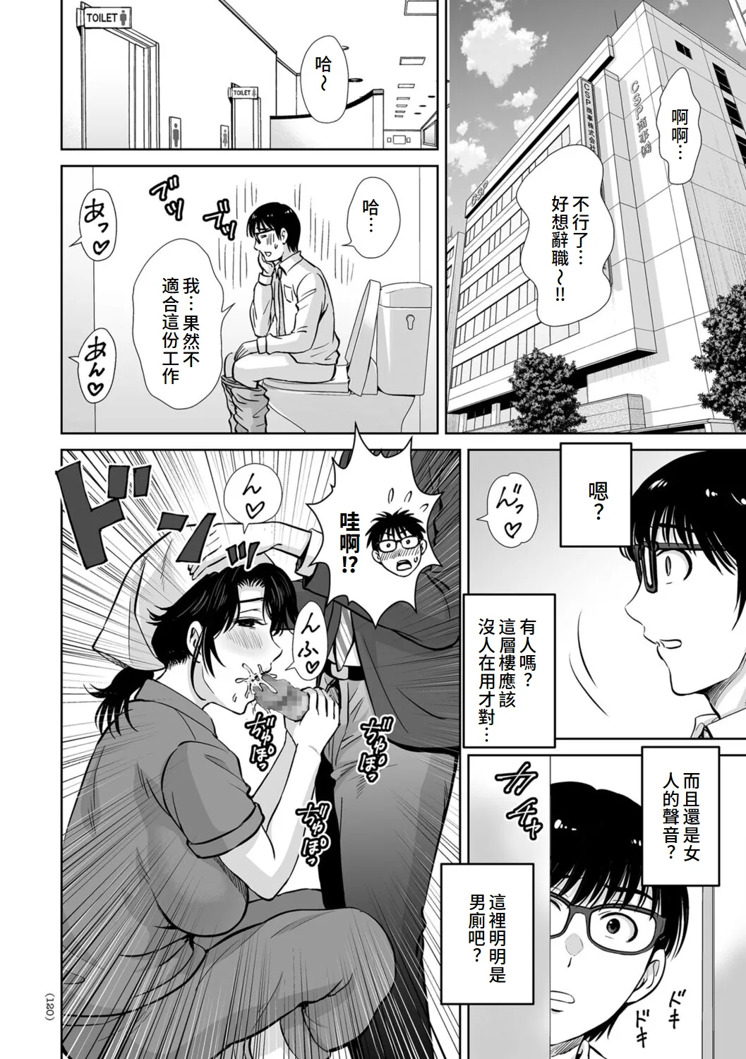 Mesuzakari no Haha-tachi e page 120 - nakadashi mosaic censorship hentai manga - read online free