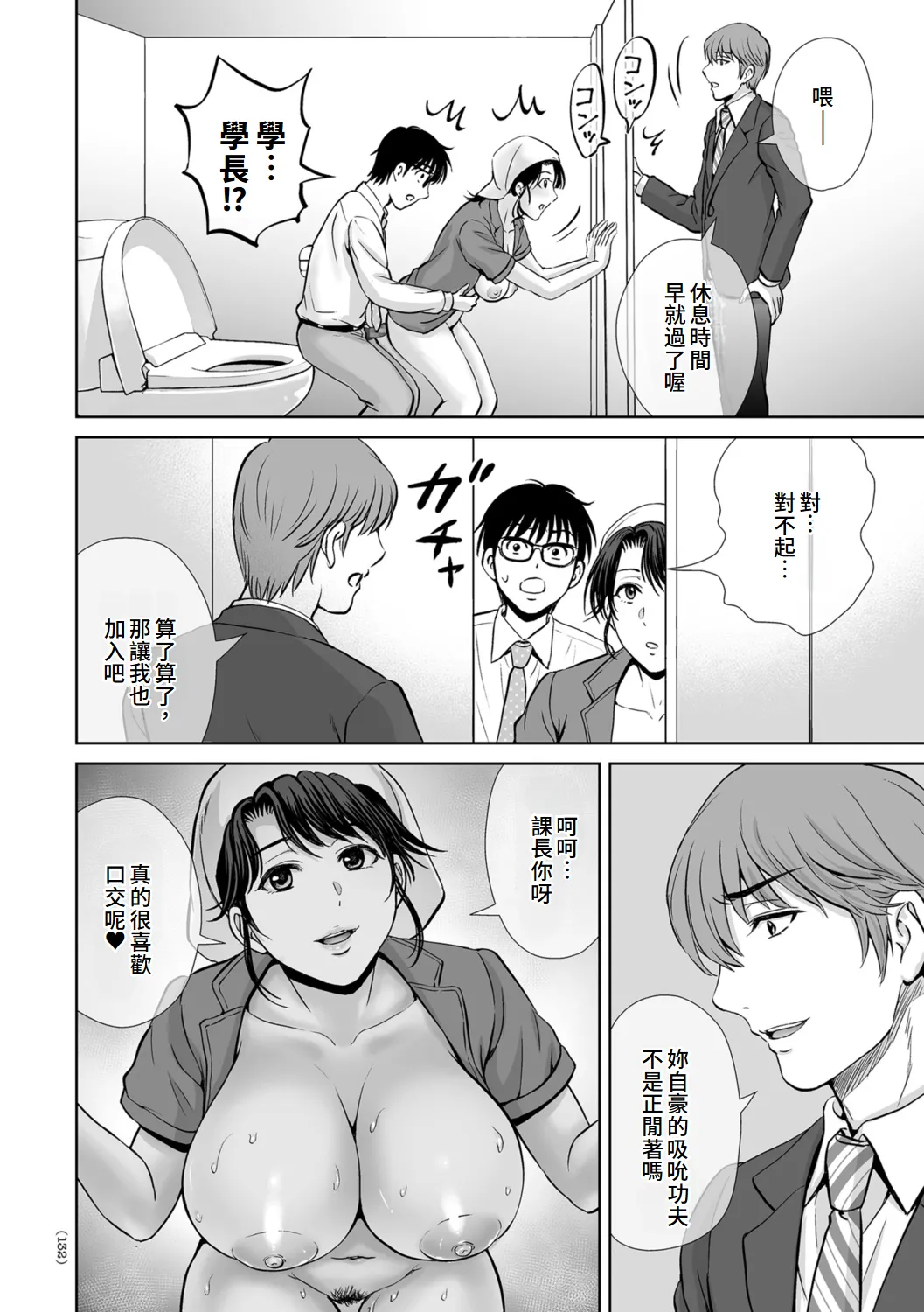 Mesuzakari no Haha-tachi e page 132 - milf big breasts hentai manga - read online free
