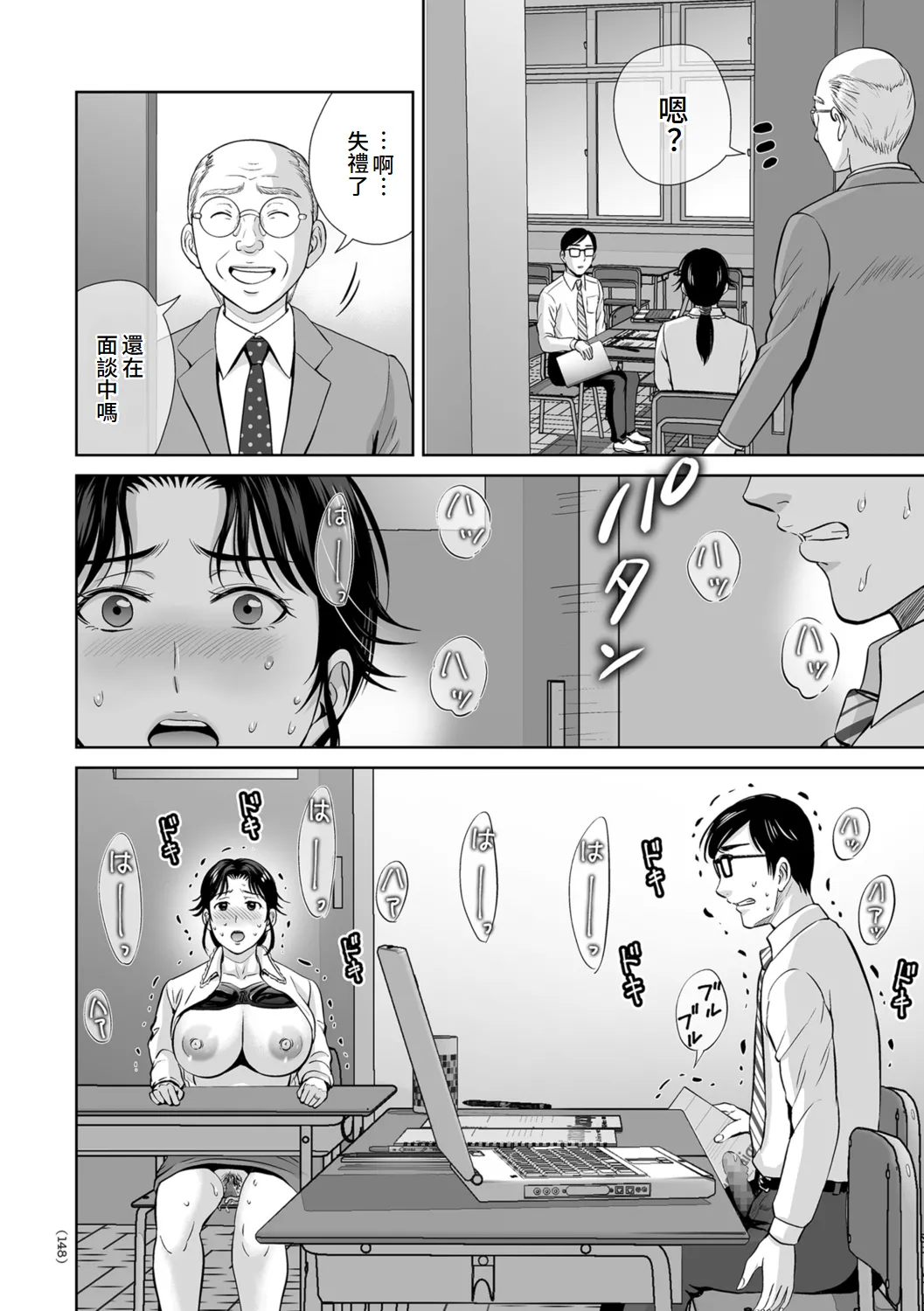 Mesuzakari no Haha-tachi e page 148 - milf big breasts hentai manga - read online free