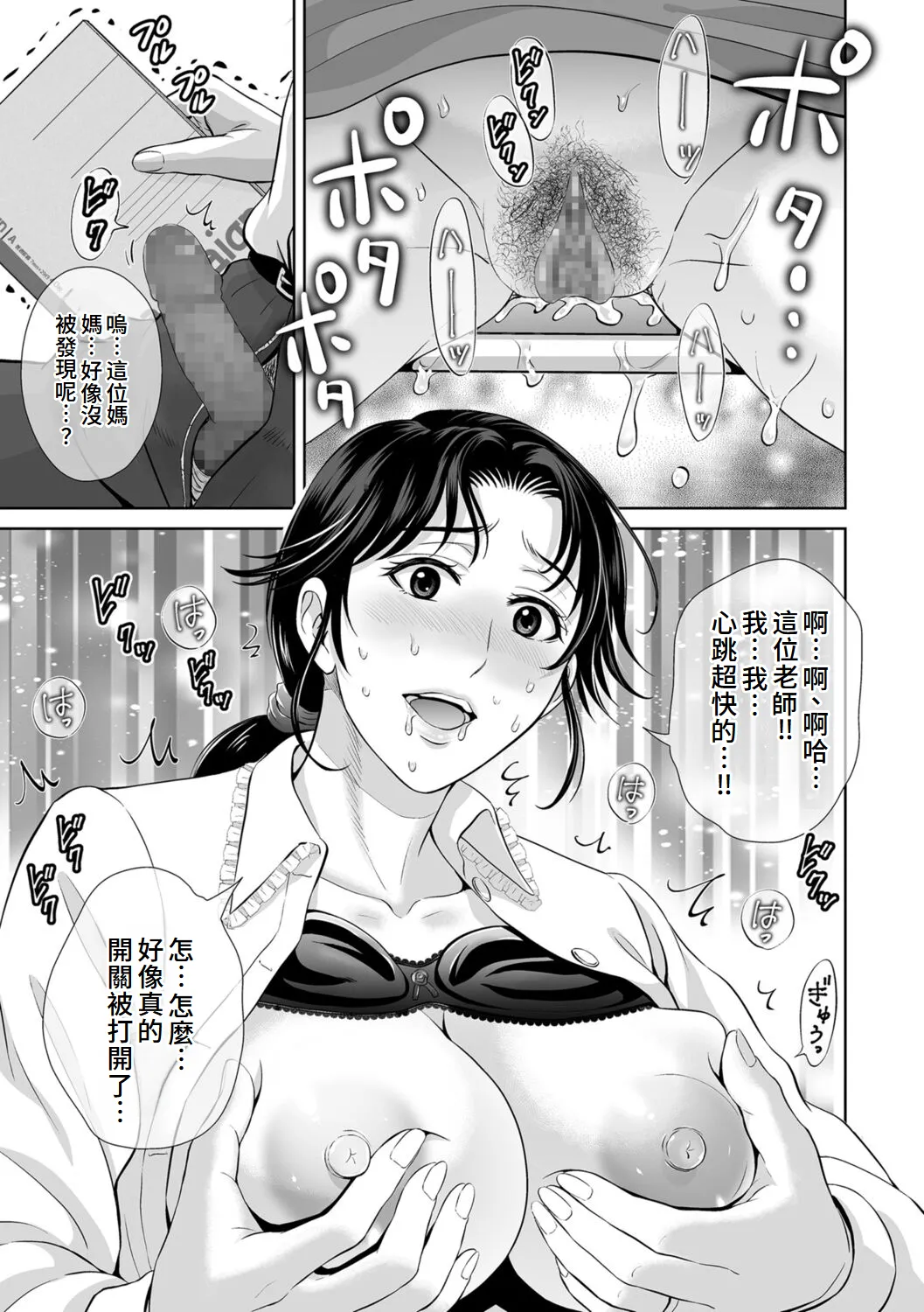 Mesuzakari no Haha-tachi e page 149 - nakadashi mosaic censorship hentai manga - read online free