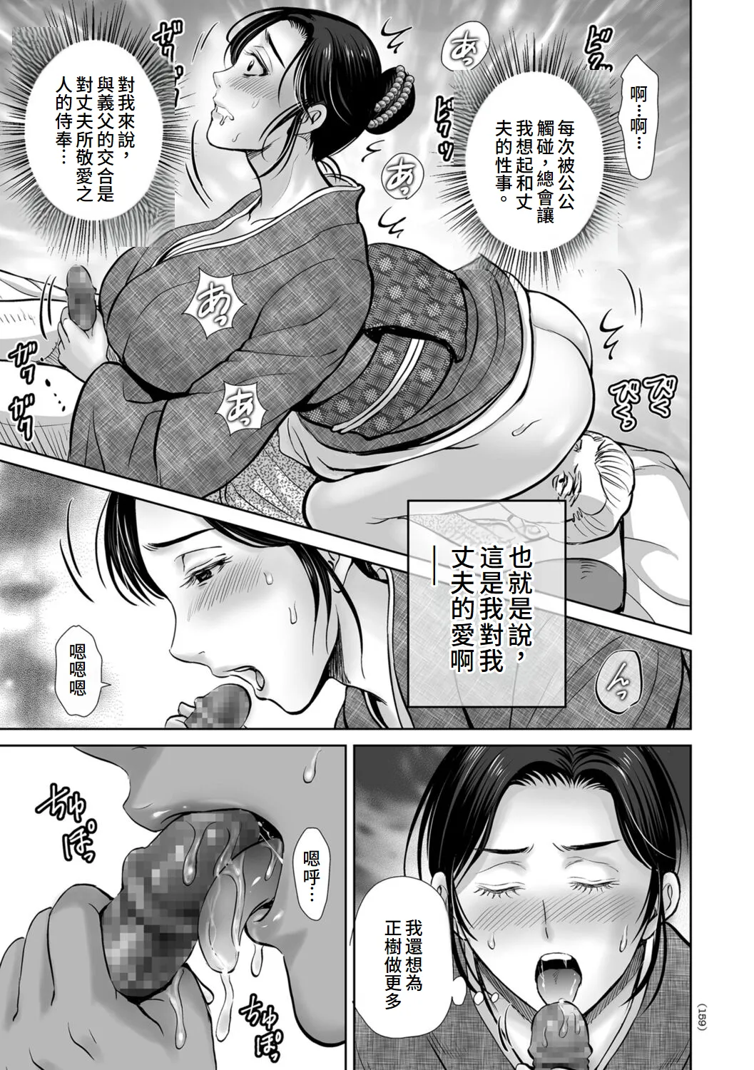 Mesuzakari no Haha-tachi e page 159 - milf big breasts hentai manga - read online free