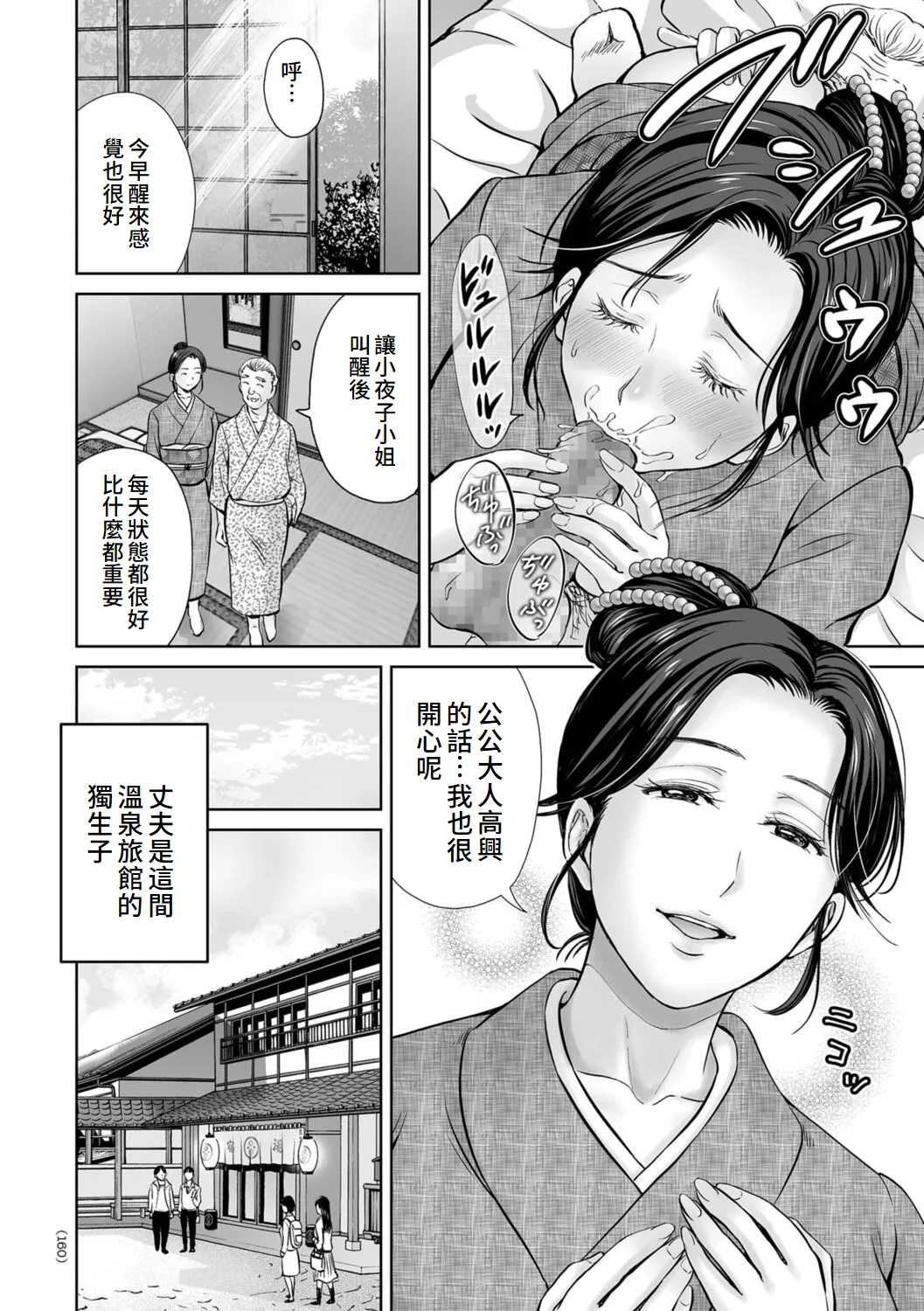 Mesuzakari no Haha-tachi e page 160 - nakadashi mosaic censorship hentai manga - read online free