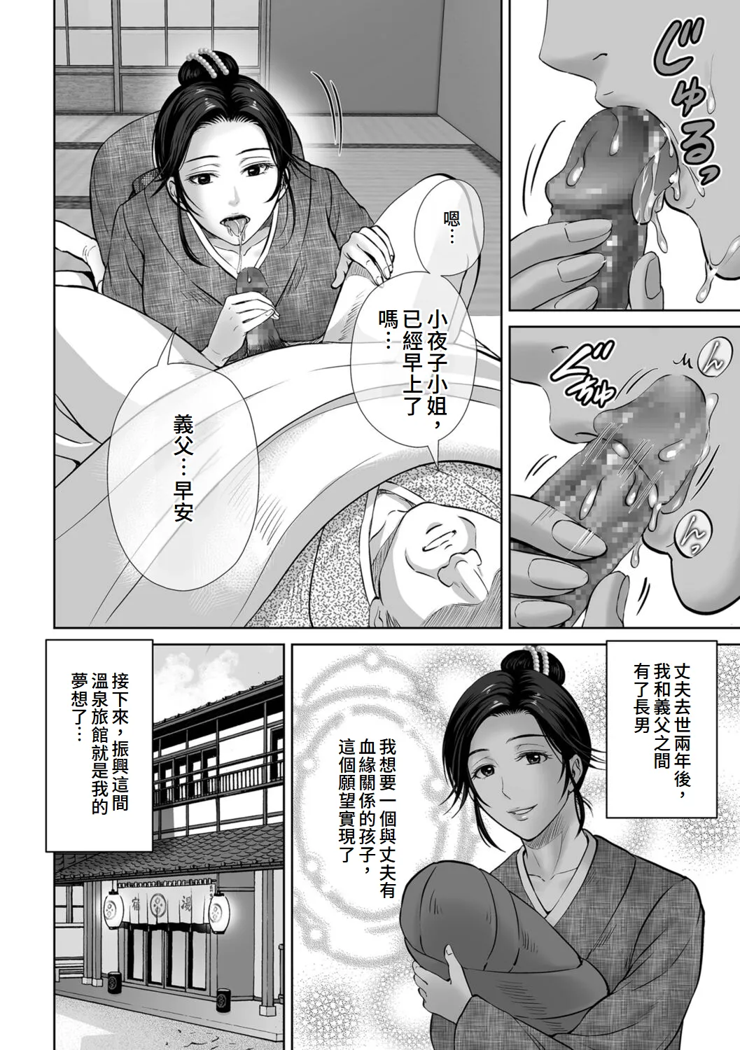 Mesuzakari no Haha-tachi e page 174 - nakadashi mosaic censorship hentai manga - read online free