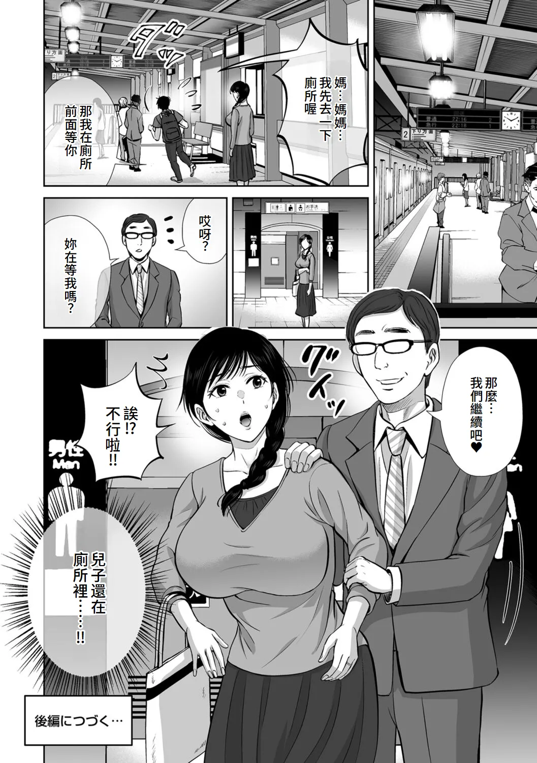 Mesuzakari no Haha-tachi e page 22 - nakadashi mosaic censorship hentai manga - read online free