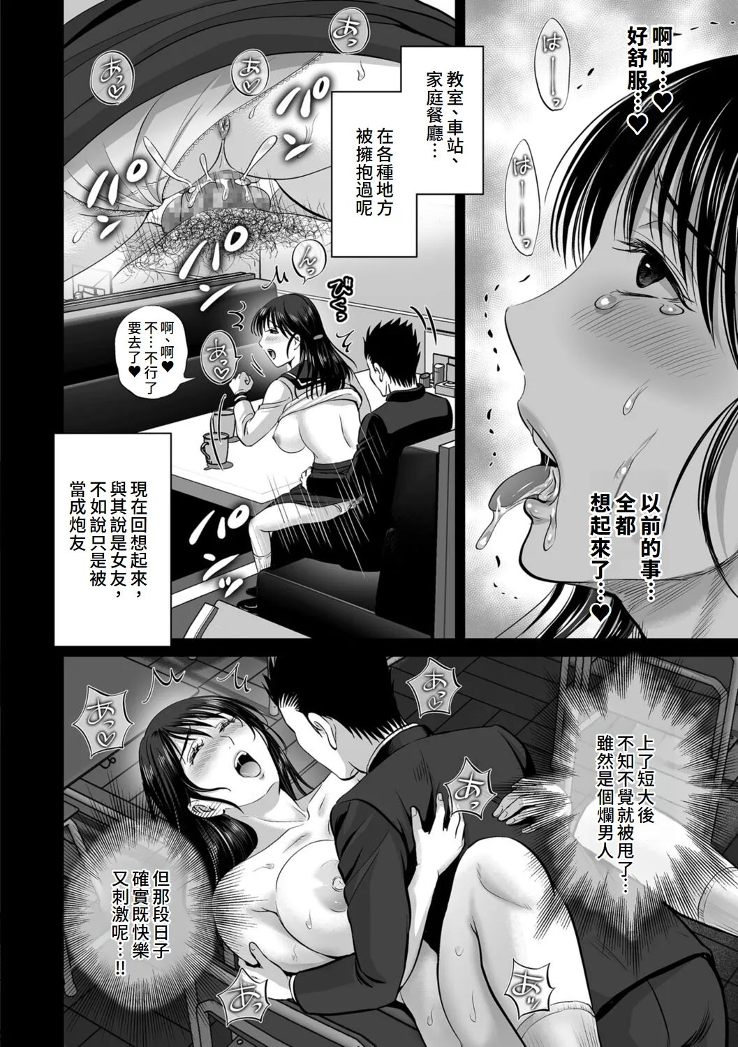 Mesuzakari no Haha-tachi e page 54 - nakadashi mosaic censorship hentai manga - read online free