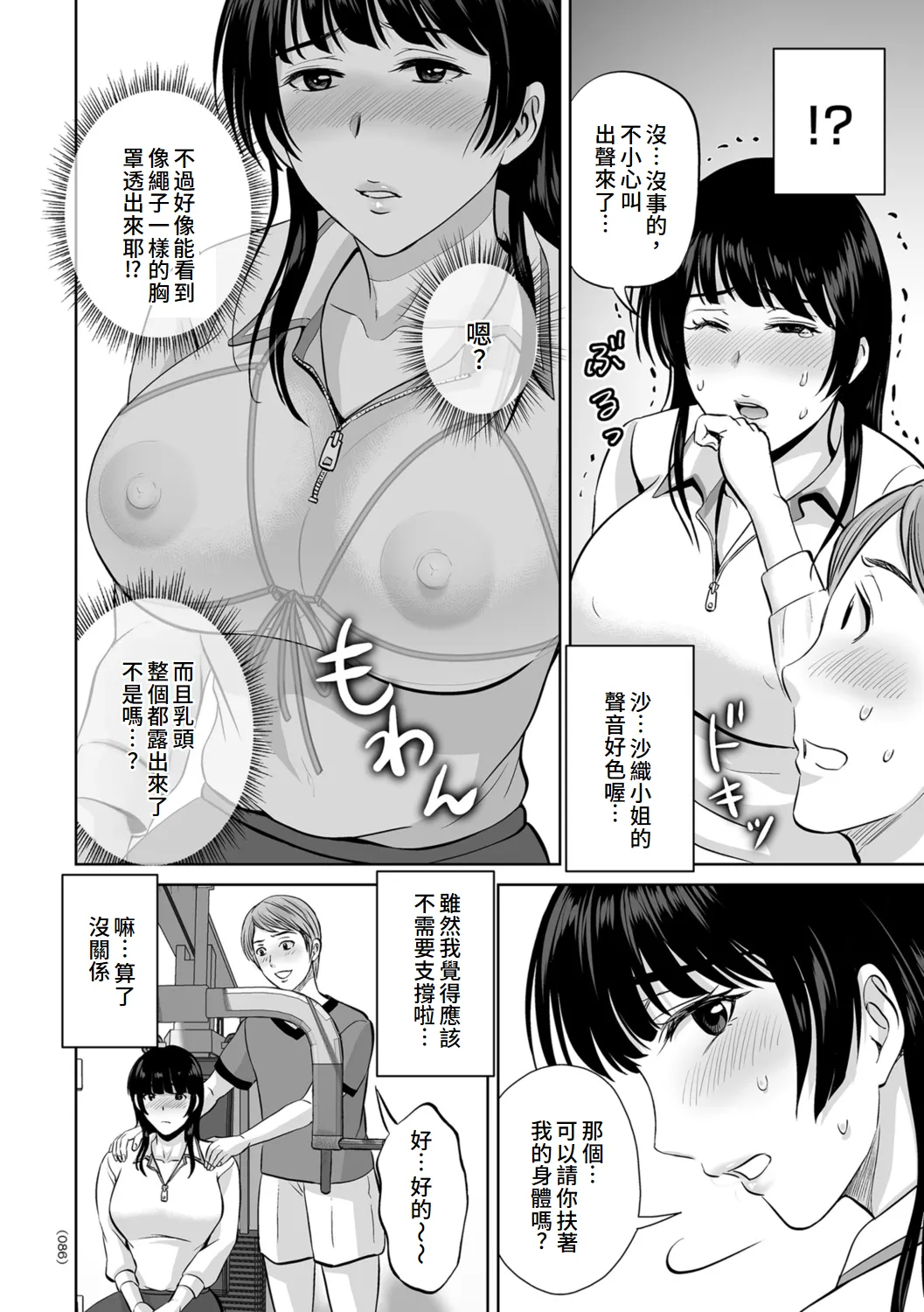 Mesuzakari no Haha-tachi e page 86 - nakadashi mosaic censorship hentai manga - read online free