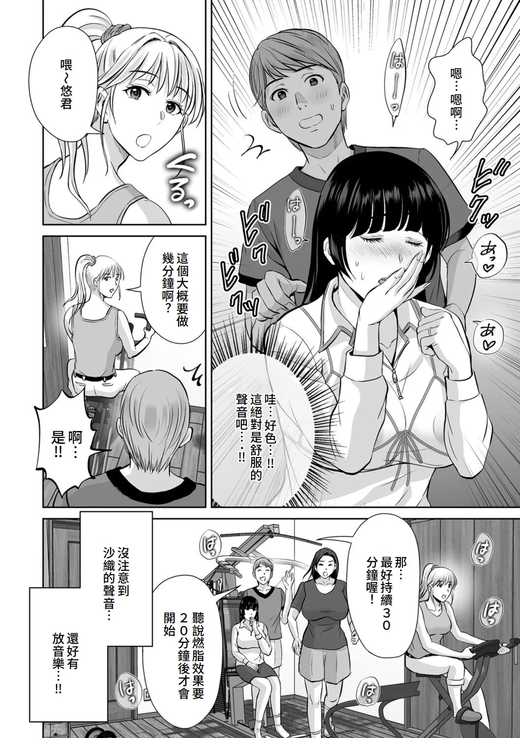 Mesuzakari no Haha-tachi e page 88 - nakadashi mosaic censorship hentai manga - read online free