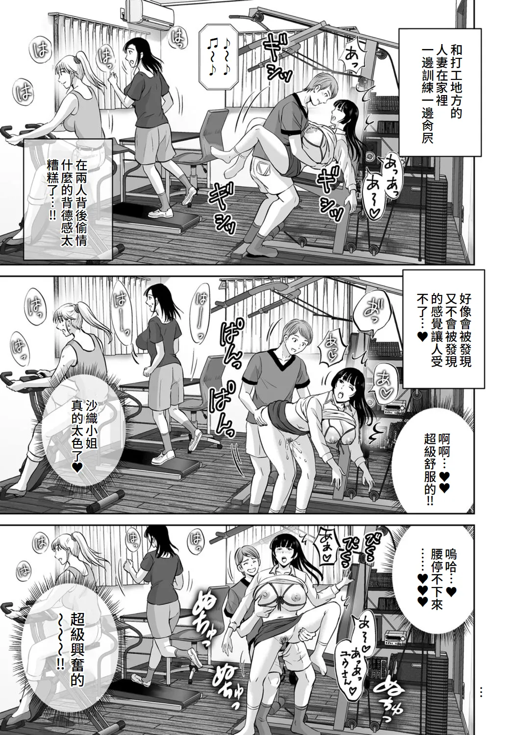 Mesuzakari no Haha-tachi e page 95 - nakadashi mosaic censorship hentai manga - read online free