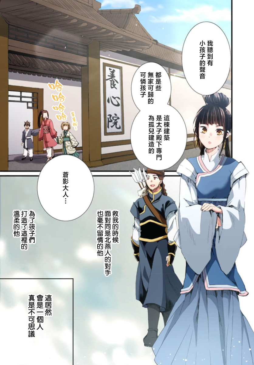 Ryuo no choai hanayome wa sogen ni midare saku【furukara】 | 龙王的宠爱 在草原上怒放的新娘【全彩】 1-3 page 126 - full censorship story arc hentai manga - read online free