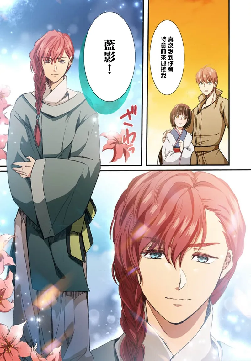 Ryuo no choai hanayome wa sogen ni midare saku【furukara】 | 龙王的宠爱 在草原上怒放的新娘【全彩】 1-3 page 91 - sole female sole male hentai manga - read online free