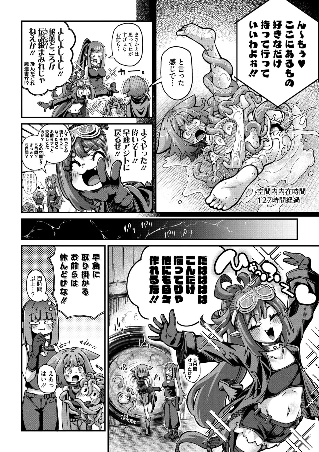 COMIC GAIRA Vol. 21 page 10 - robot paizuri hentai manga - read online free