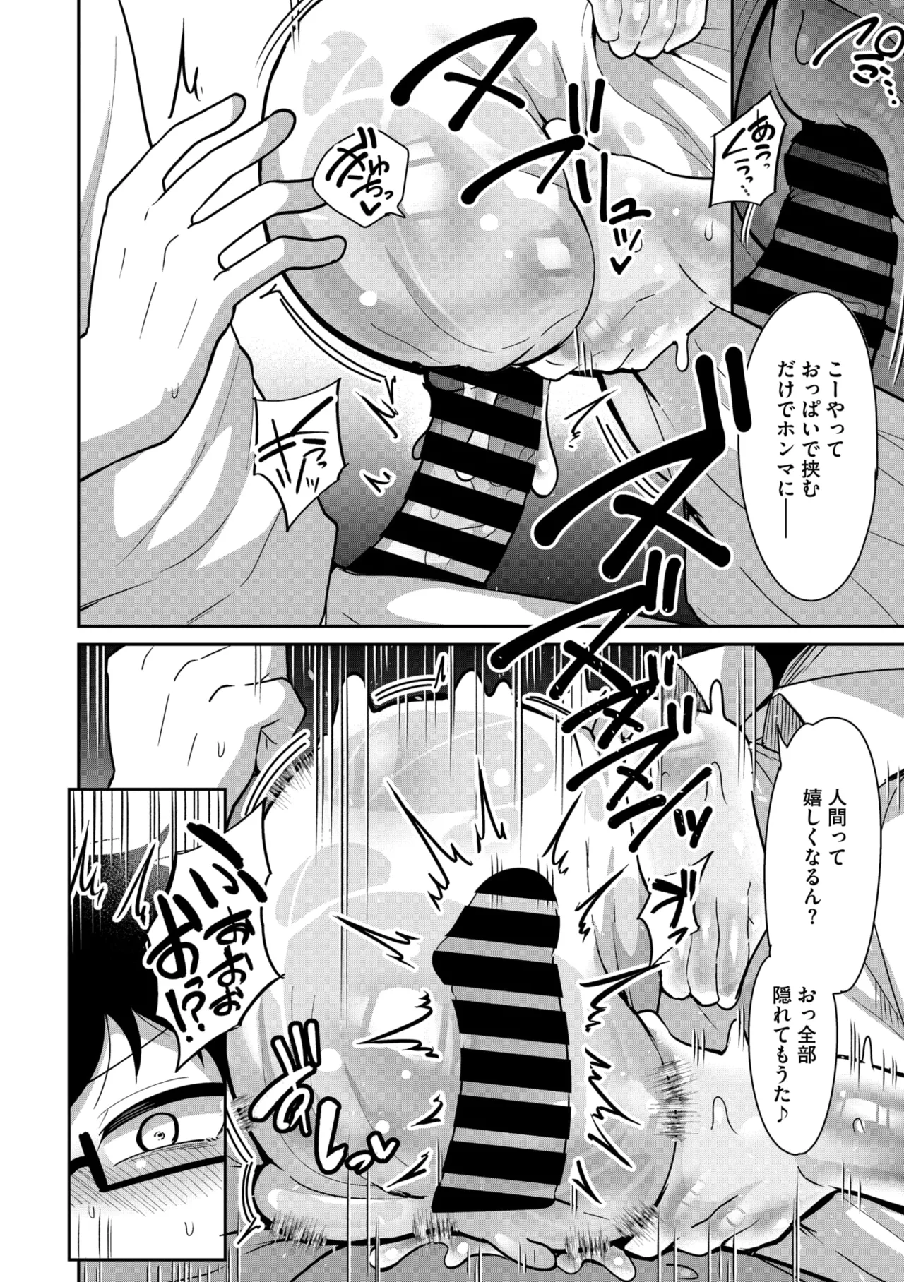 COMIC GAIRA Vol. 21 page 100 - big breasts monster girl hentai manga - read online free