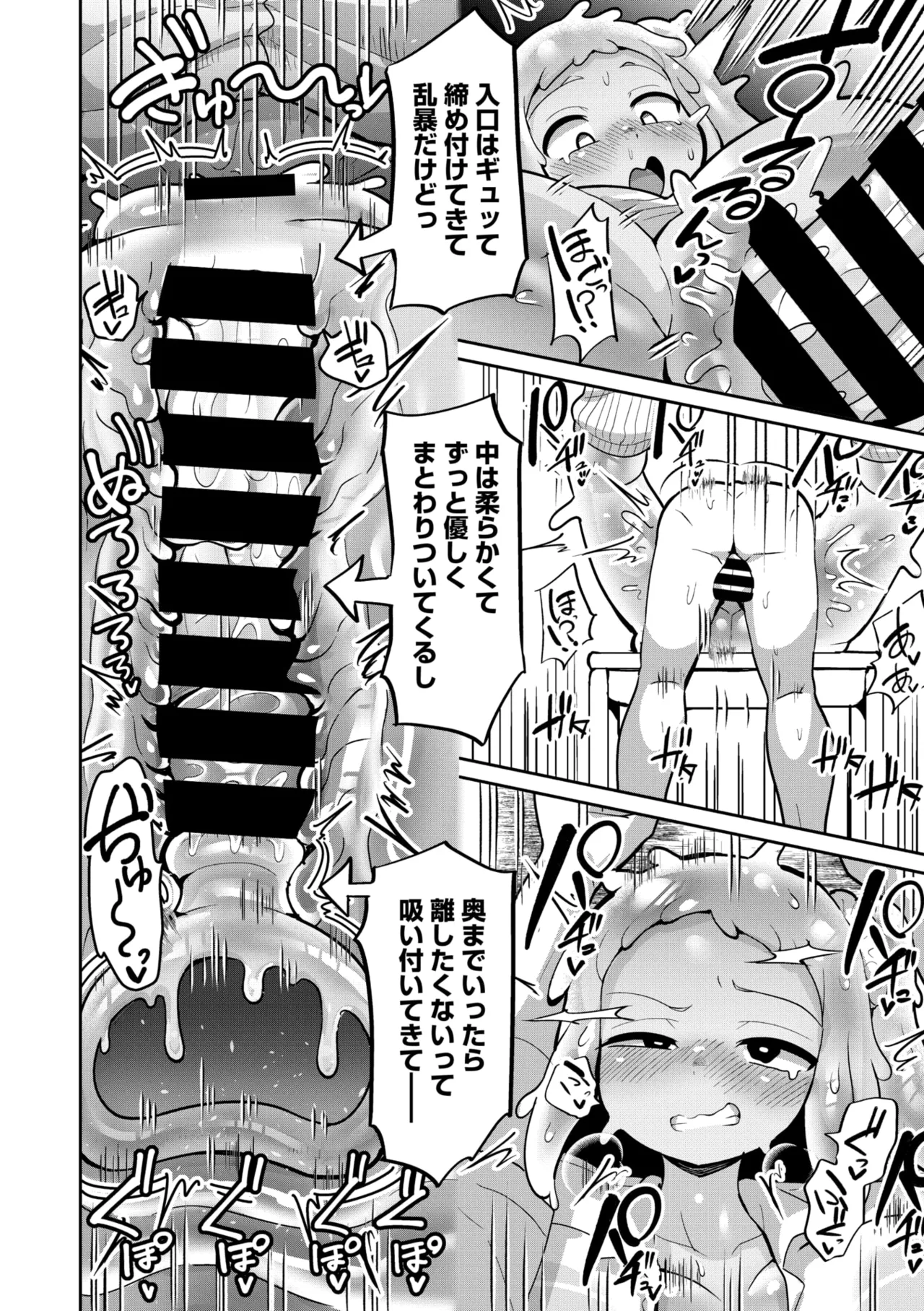 COMIC GAIRA Vol. 21 page 110 - robot paizuri hentai manga - read online free