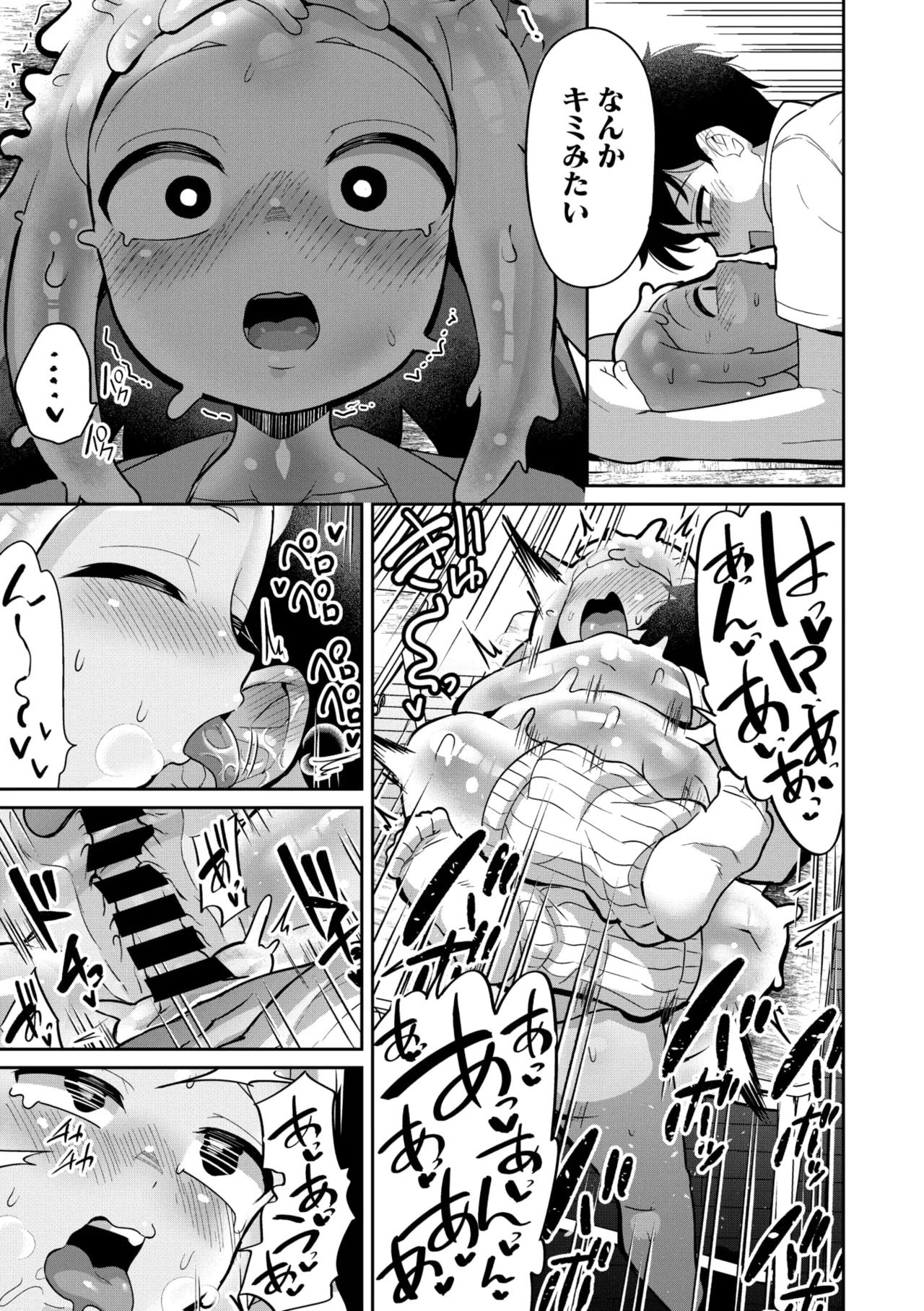 COMIC GAIRA Vol. 21 page 111 - big breasts monster girl hentai manga - read online free