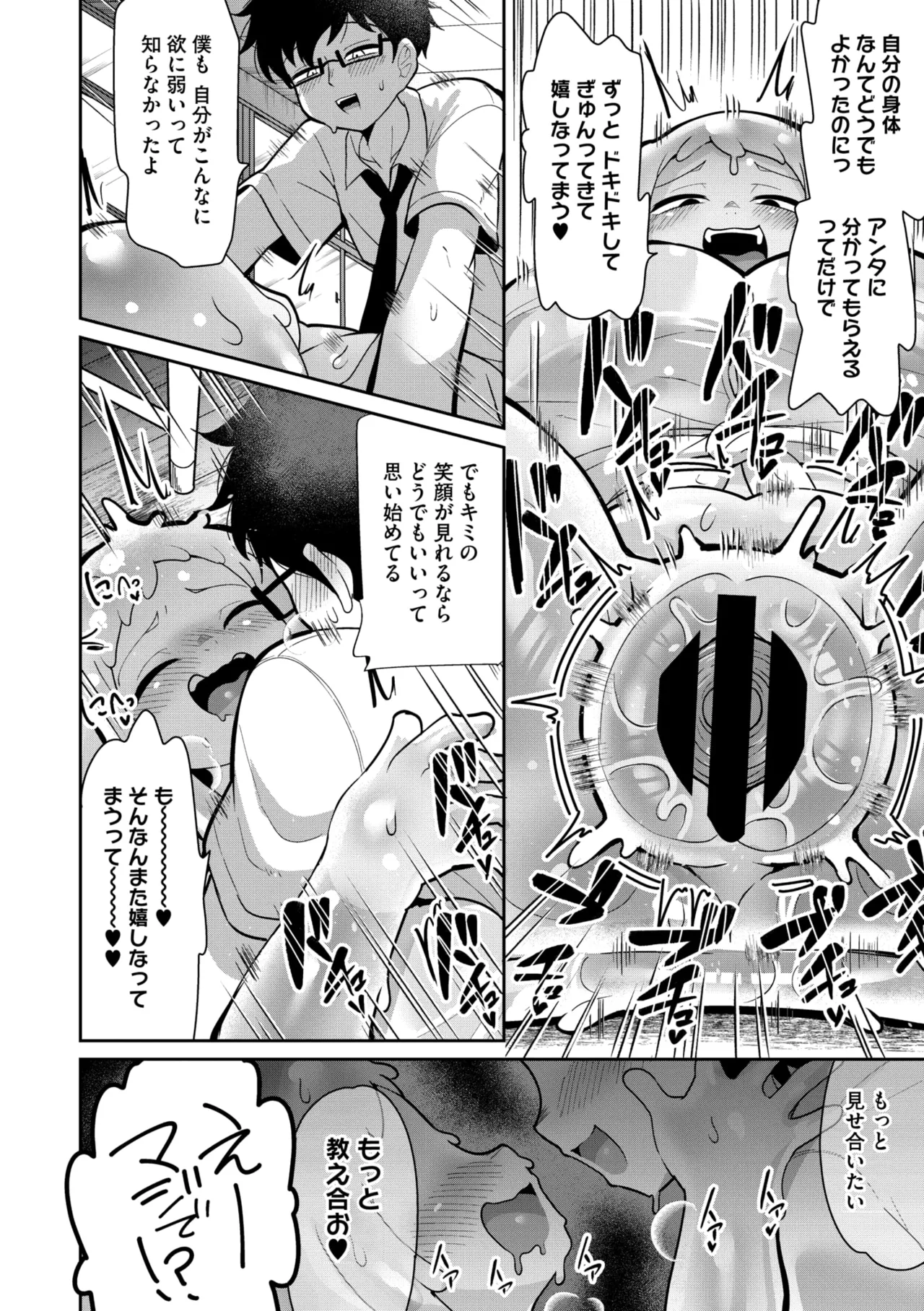 COMIC GAIRA Vol. 21 page 112 - robot paizuri hentai manga - read online free