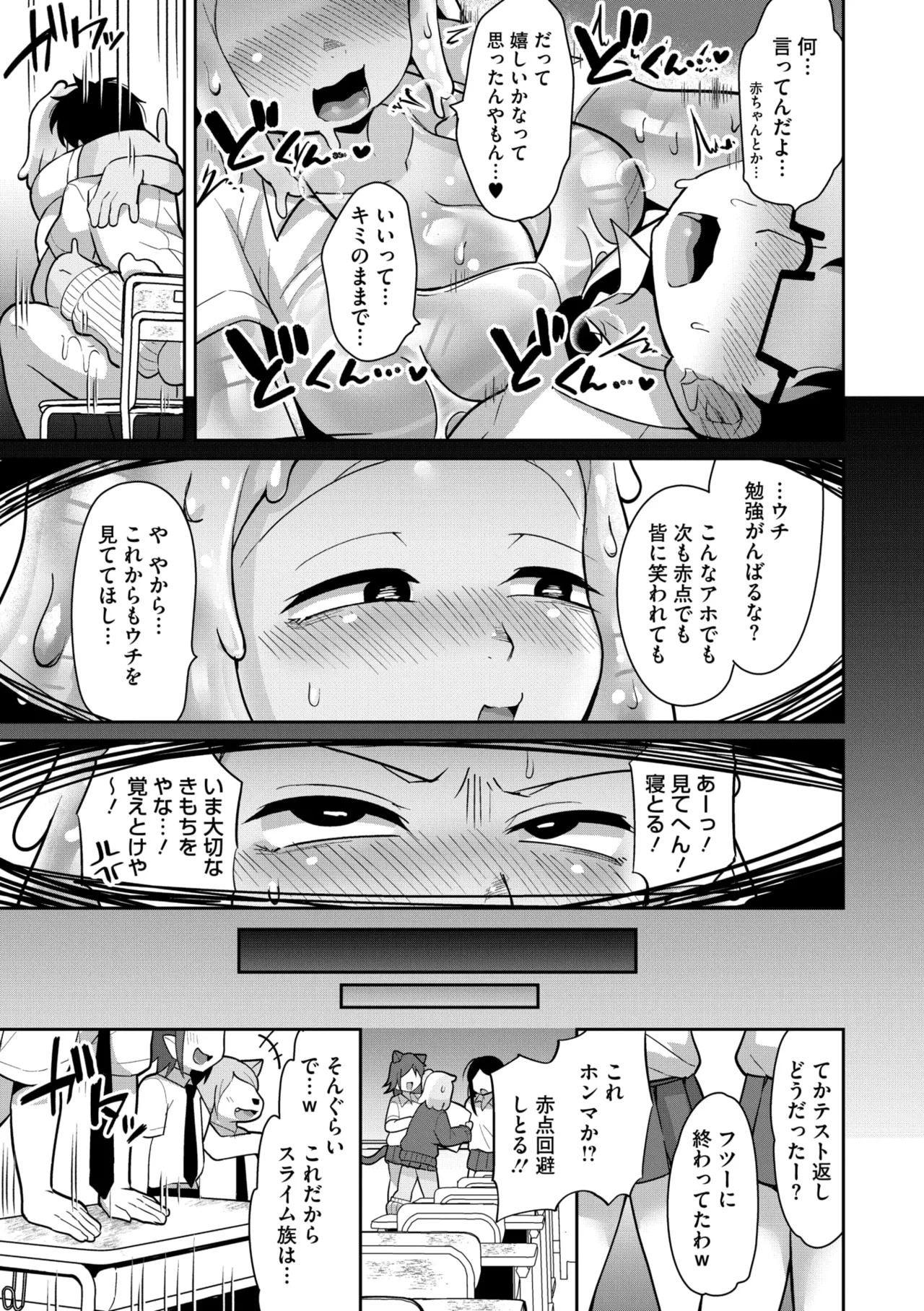 COMIC GAIRA Vol. 21 page 119 - robot paizuri hentai manga - read online free