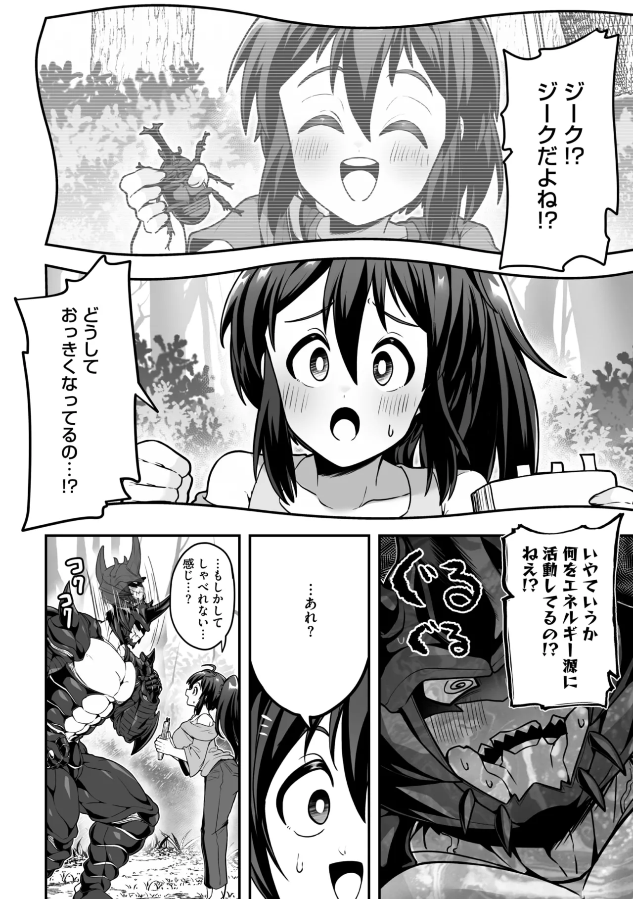 COMIC GAIRA Vol. 21 page 126 - robot paizuri hentai manga - read online free