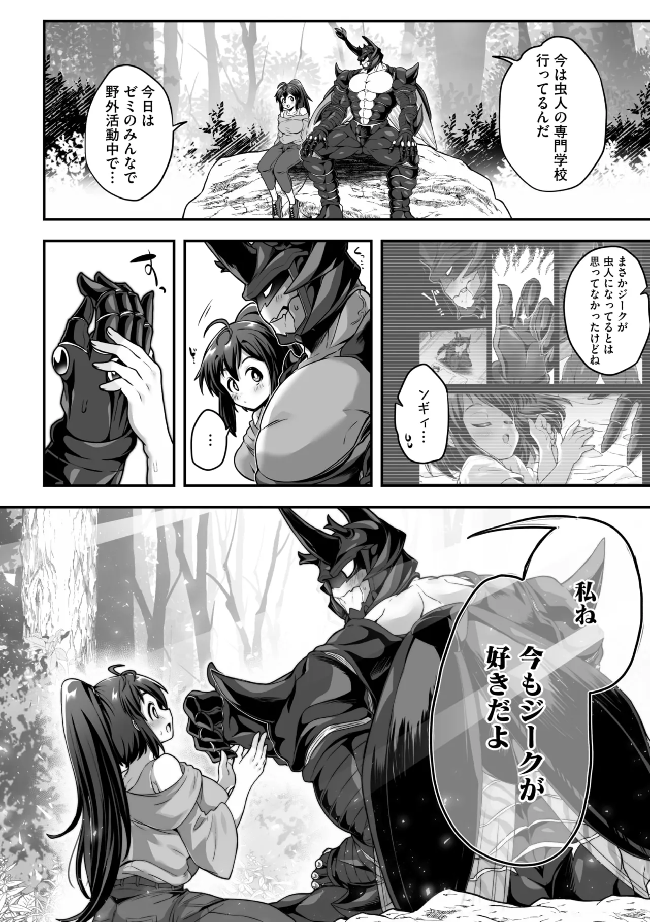 COMIC GAIRA Vol. 21 page 128 - big breasts monster girl hentai manga - read online free