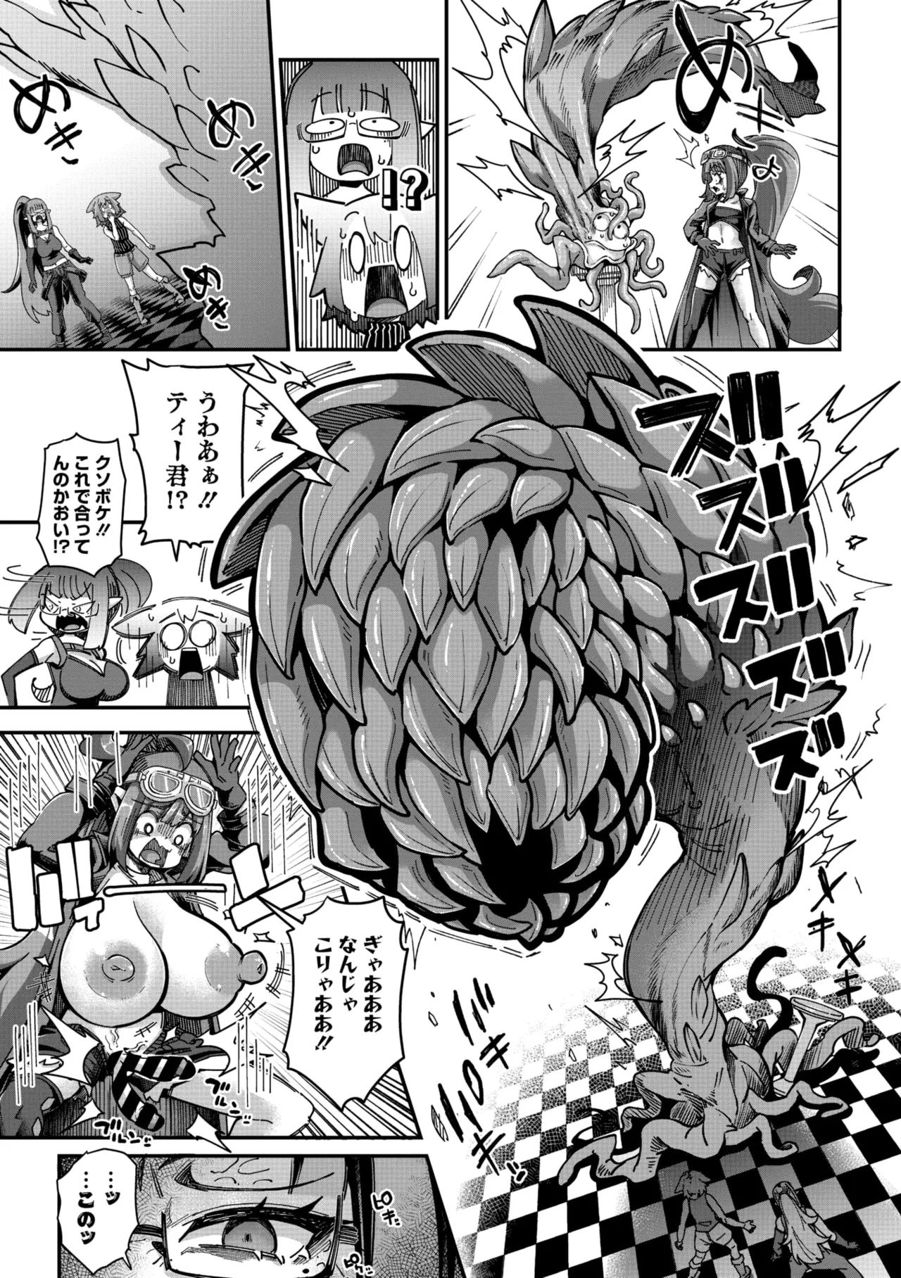 COMIC GAIRA Vol. 21 page 13 - big breasts monster girl hentai manga - read online free