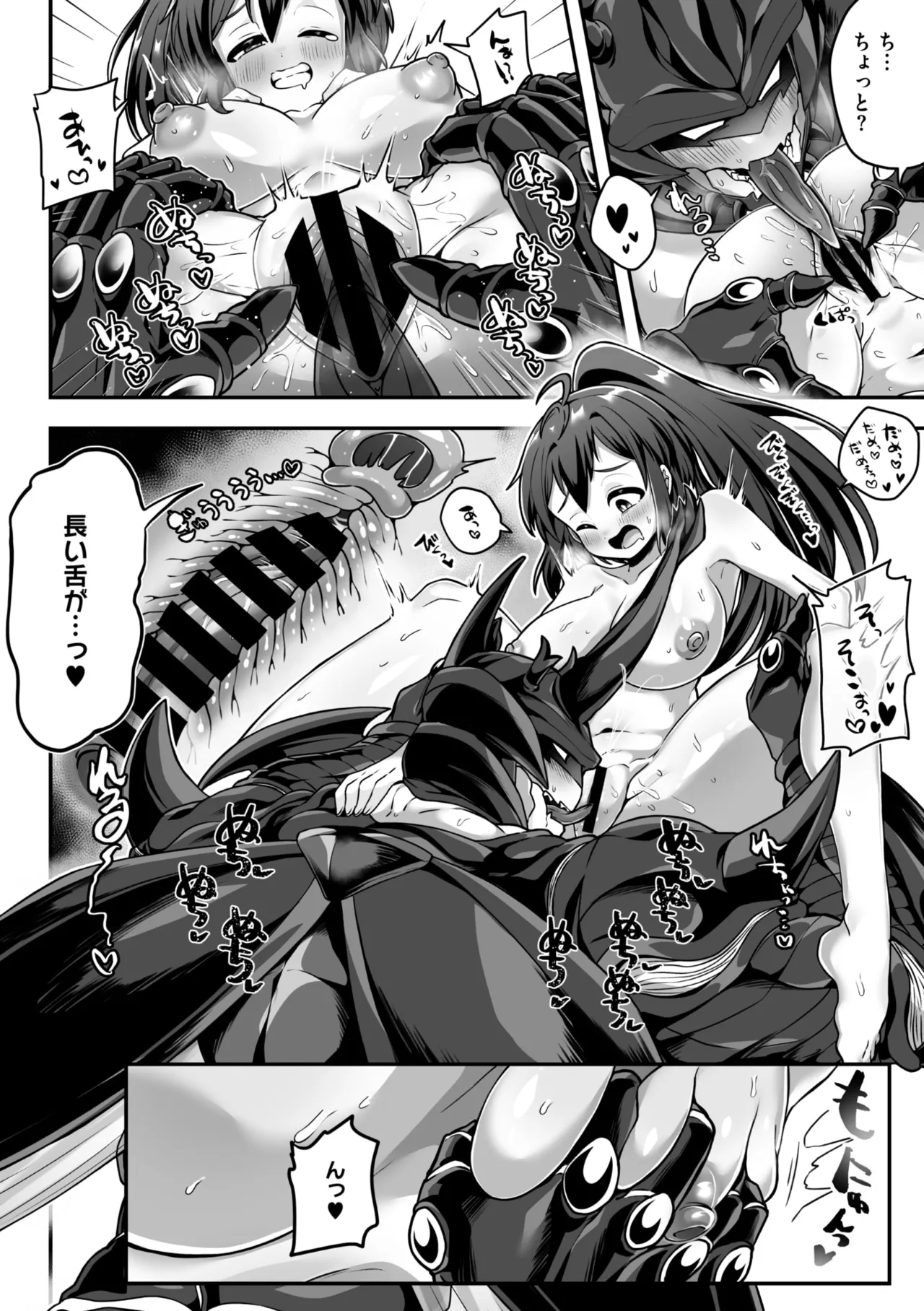 COMIC GAIRA Vol. 21 page 136 - robot paizuri hentai manga - read online free